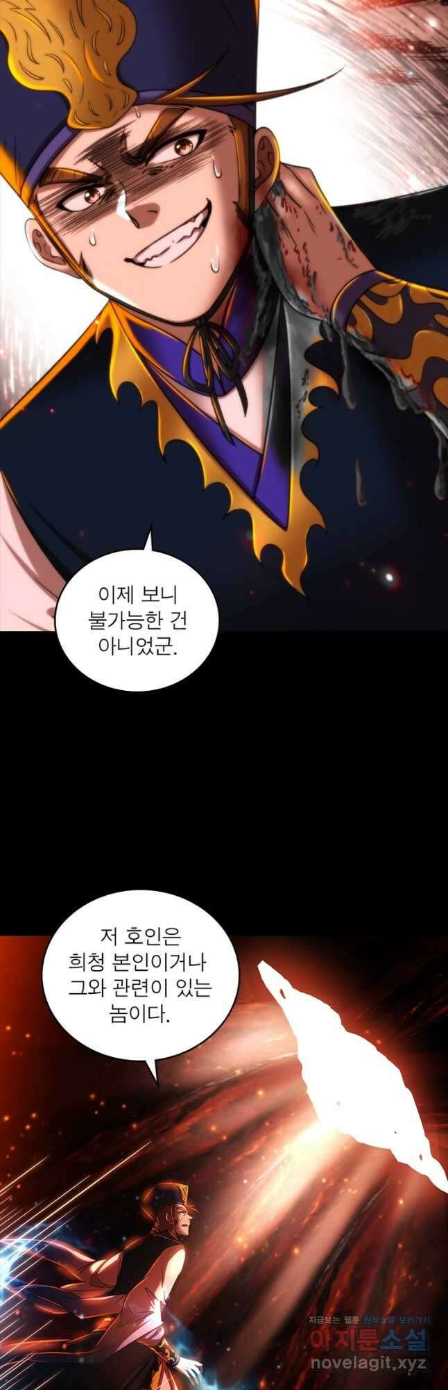 소르골 전기:천년전쟁 237화 7