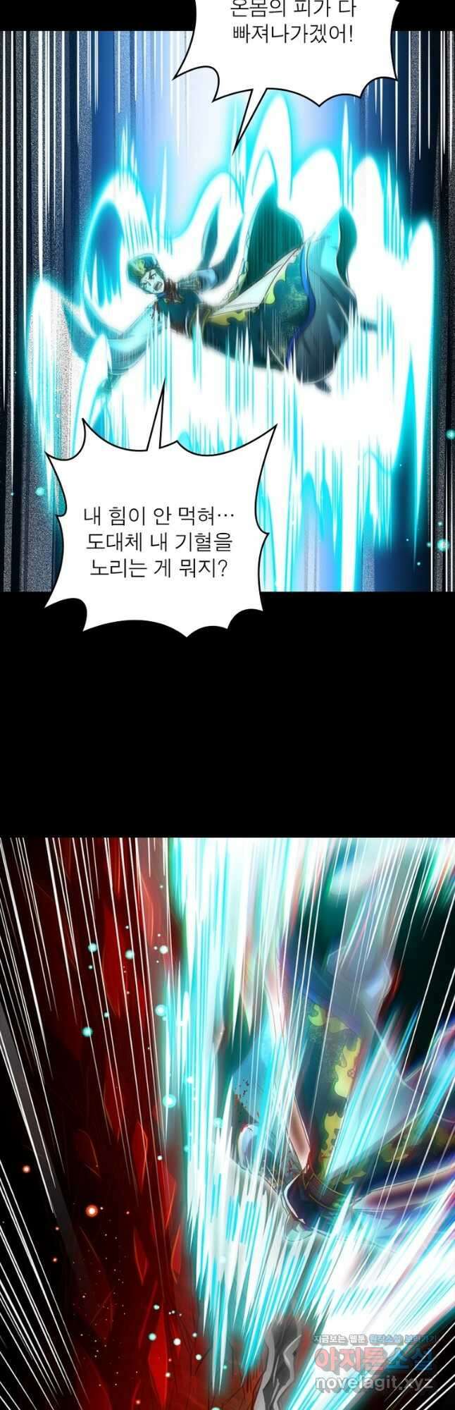 소르골 전기:천년전쟁 237화 10