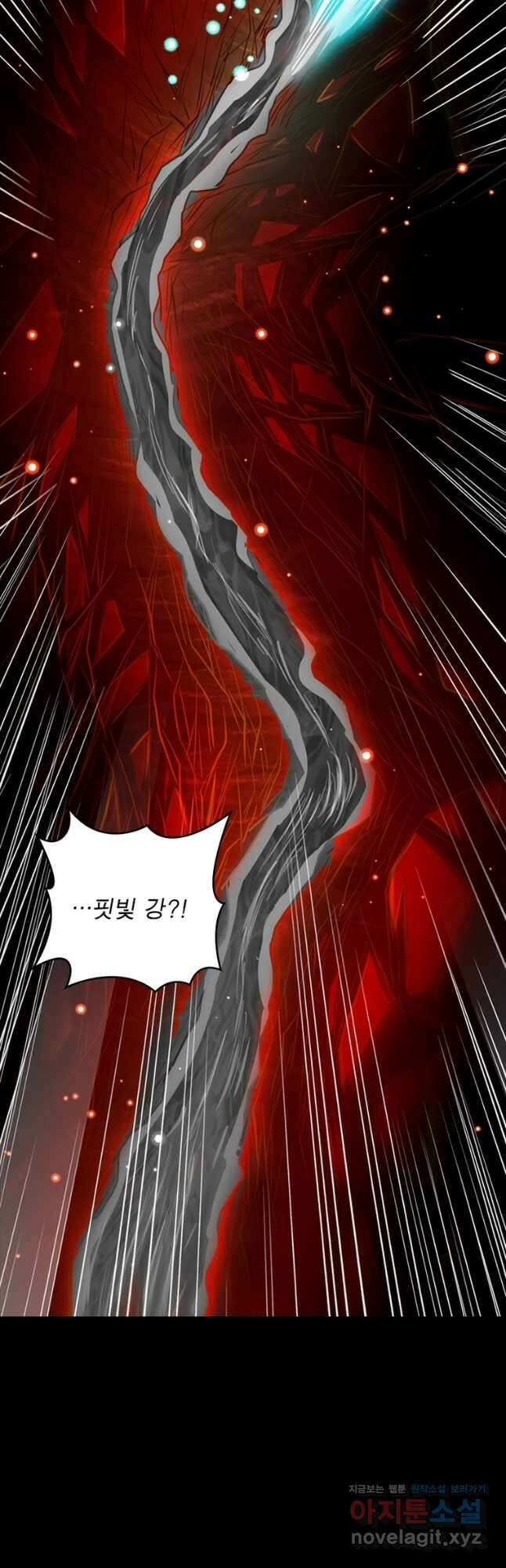 소르골 전기:천년전쟁 237화 11
