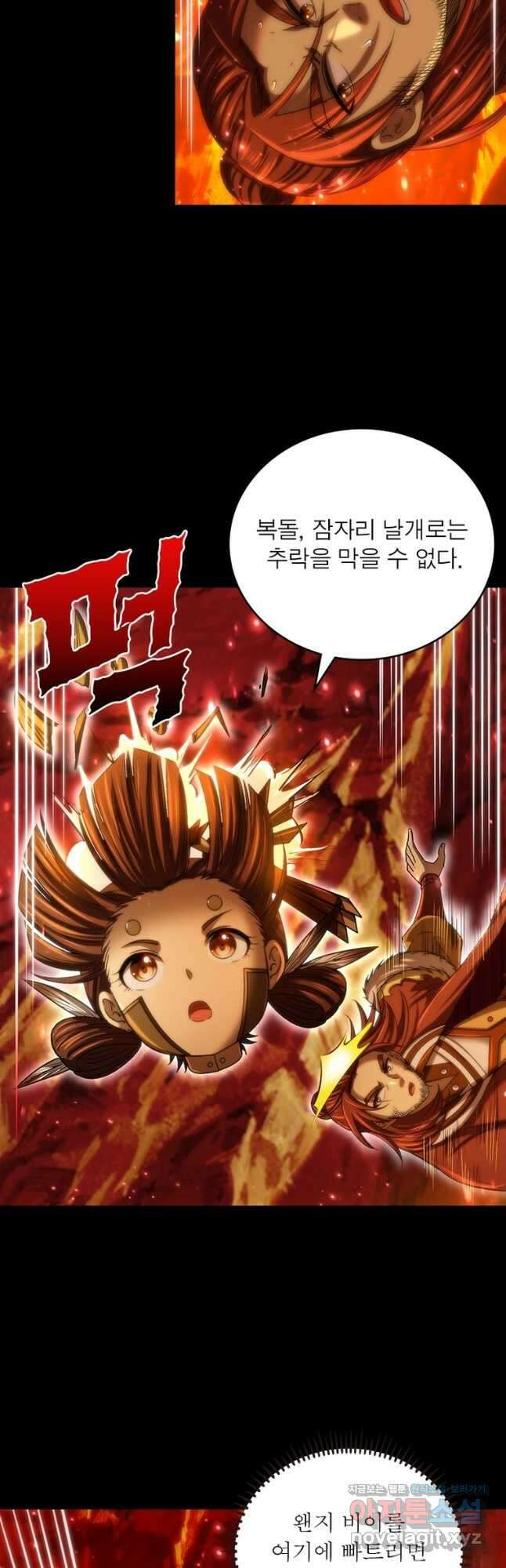 소르골 전기:천년전쟁 237화 14