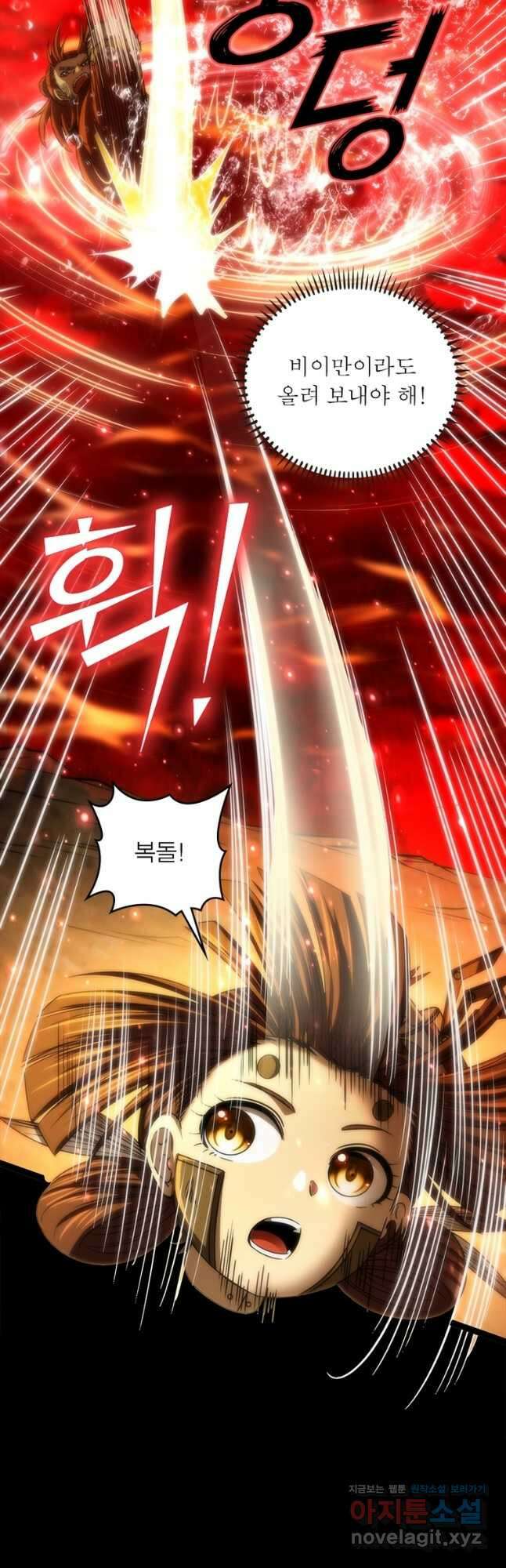 소르골 전기:천년전쟁 237화 16
