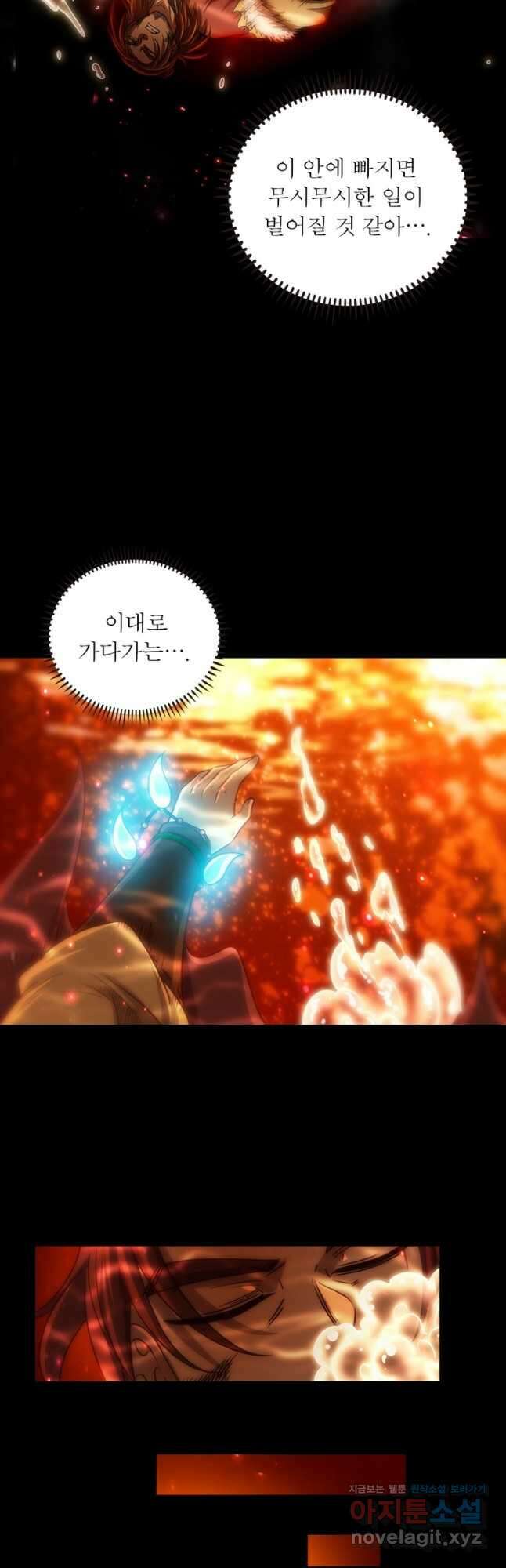 소르골 전기:천년전쟁 237화 18