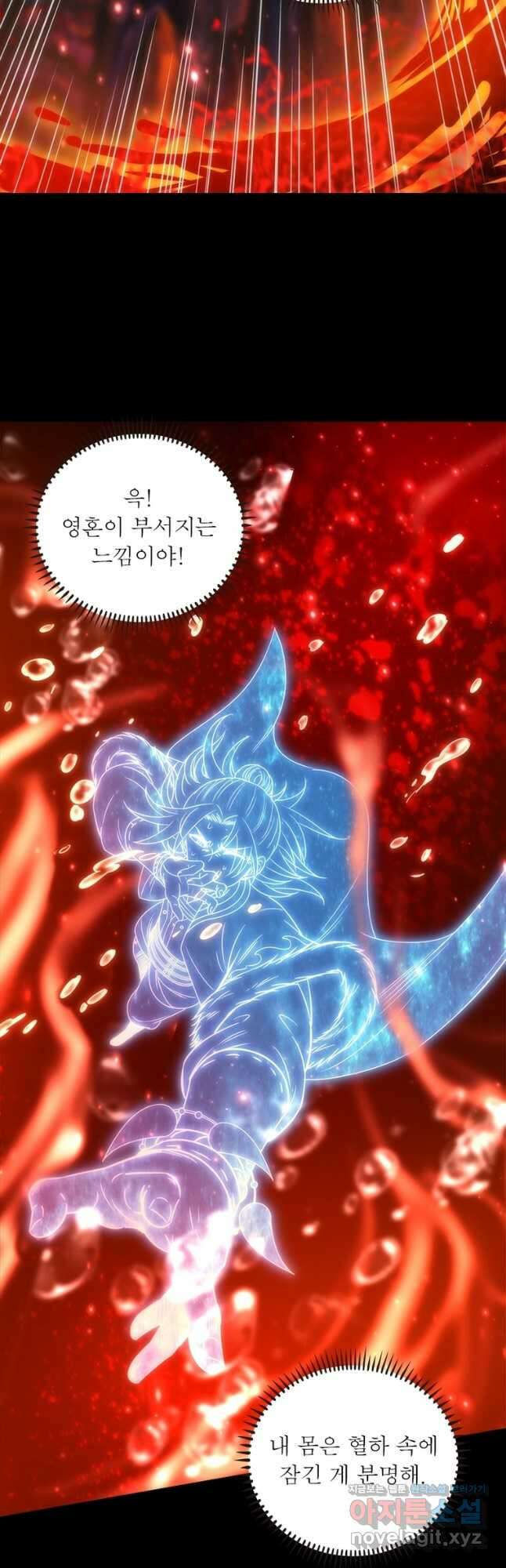 소르골 전기:천년전쟁 237화 28
