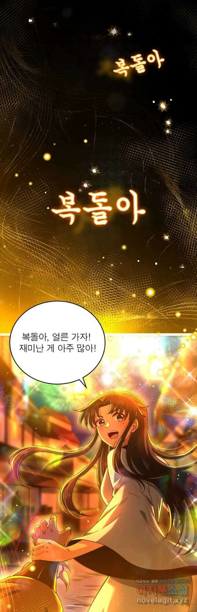 소르골 전기:천년전쟁 237화 31
