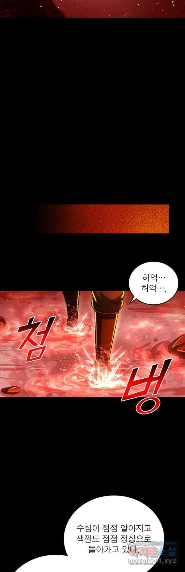 소르골 전기:천년전쟁 237화 34