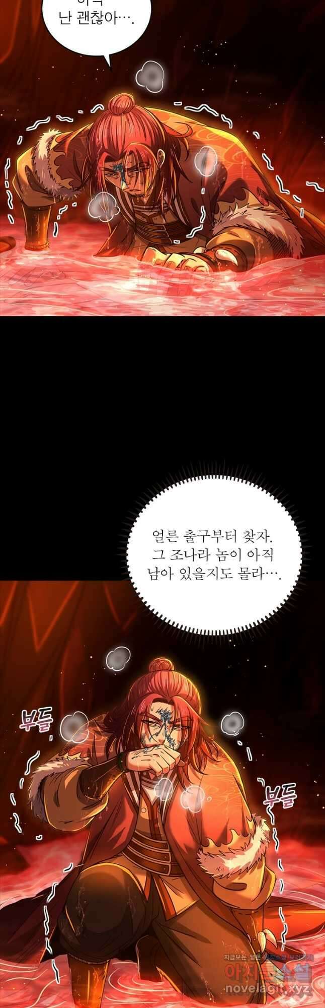 소르골 전기:천년전쟁 237화 39