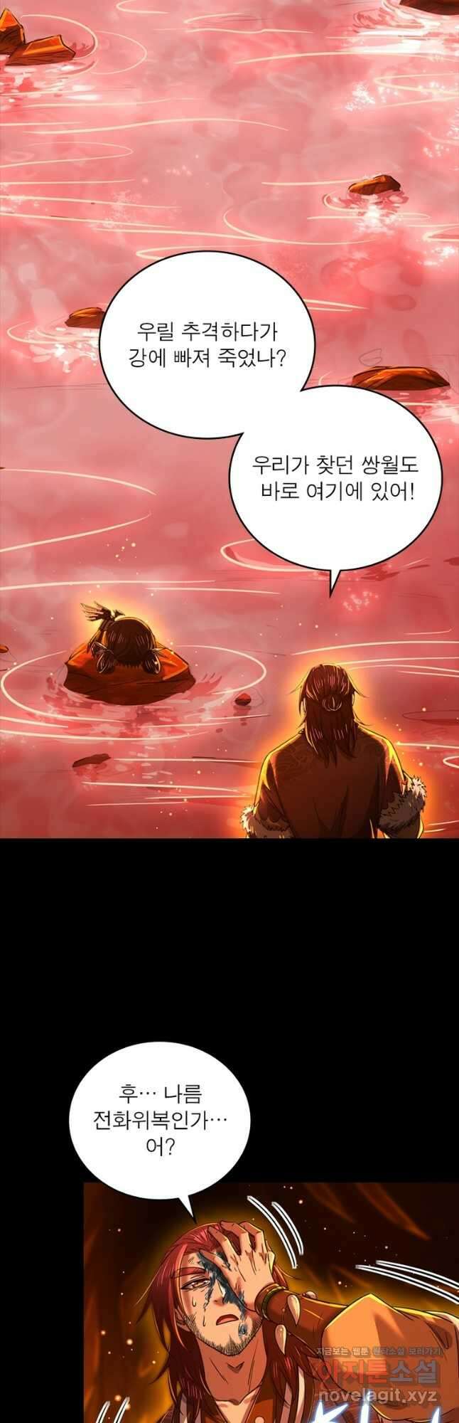 소르골 전기:천년전쟁 237화 41