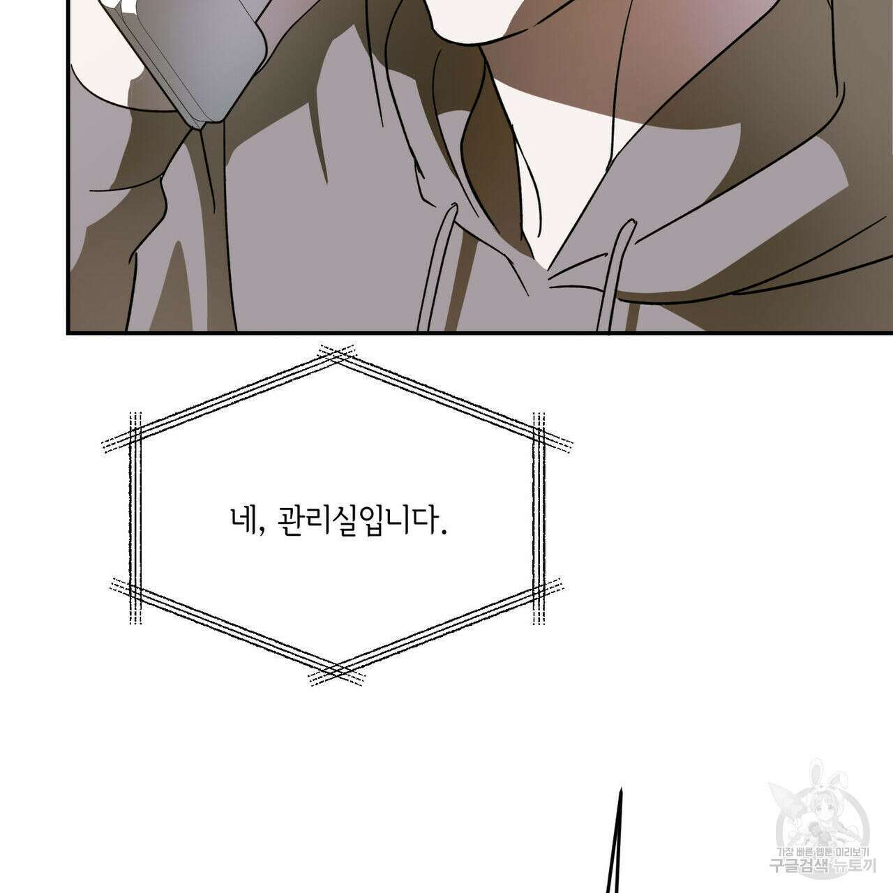 나의 주인 56화 16