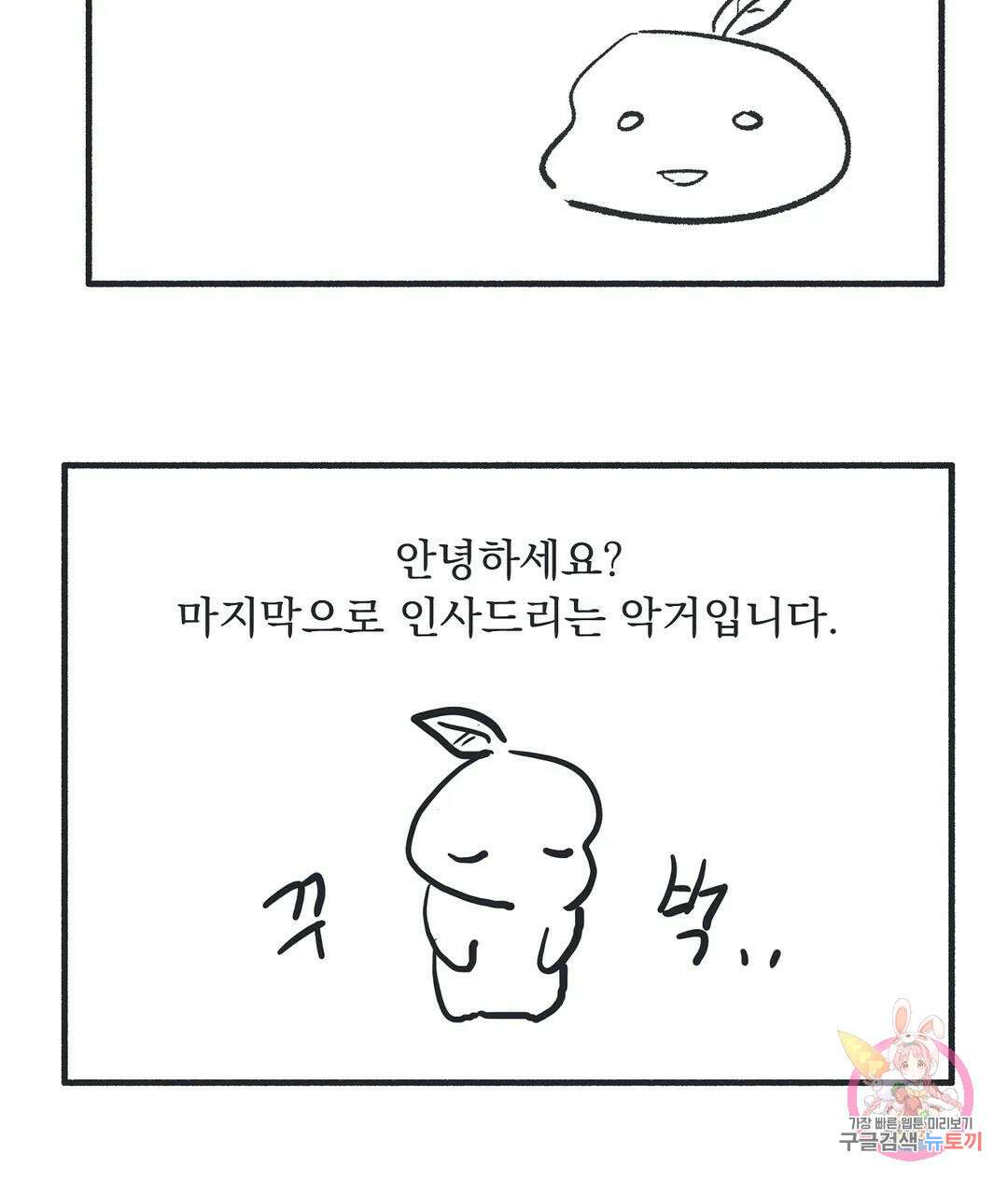 오만한 오토 1세 에필로그 최종 후기 3