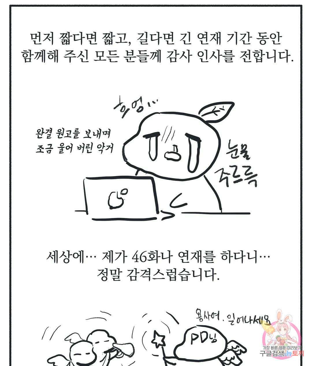 오만한 오토 1세 에필로그 최종 후기 4