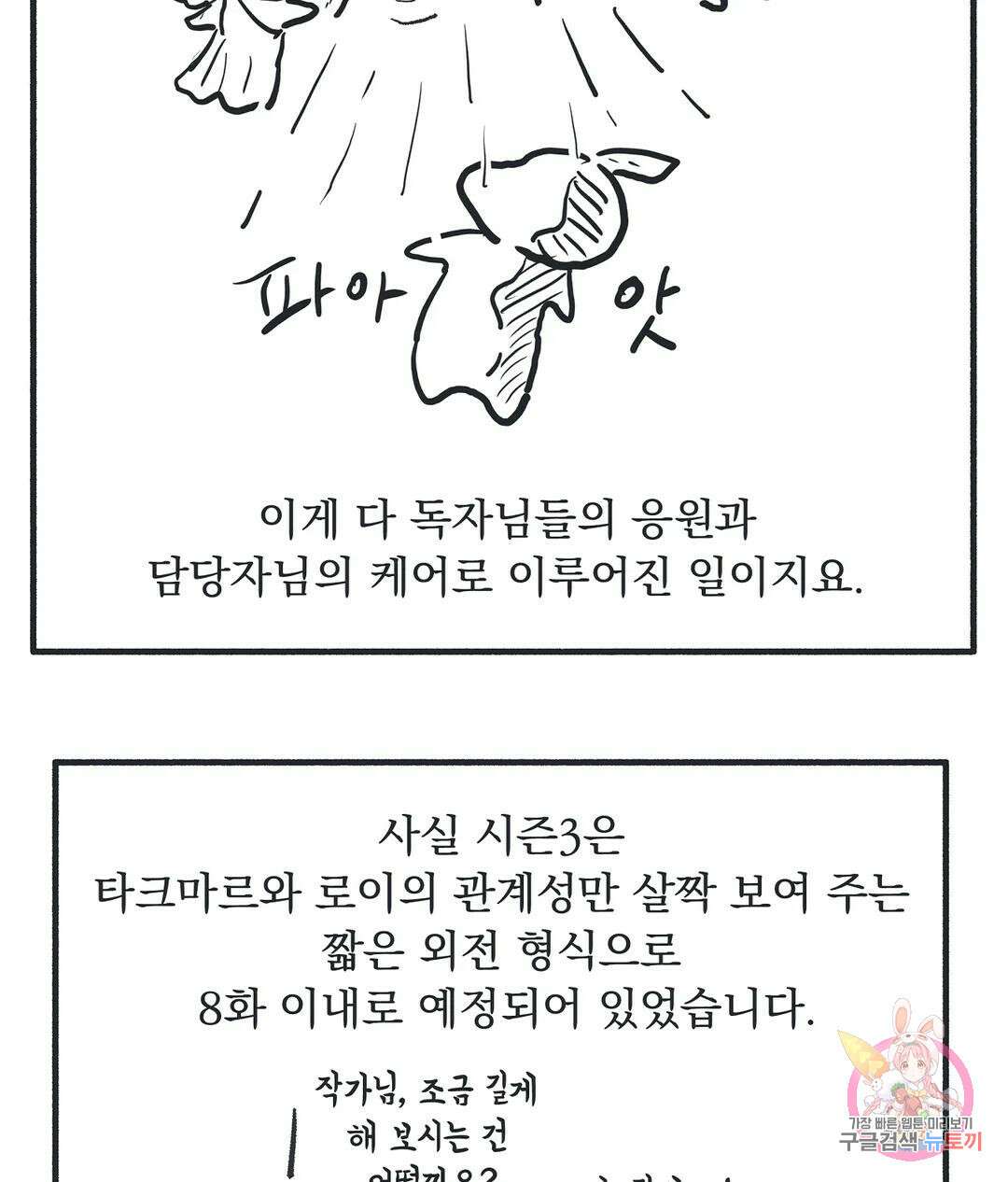 오만한 오토 1세 에필로그 최종 후기 5