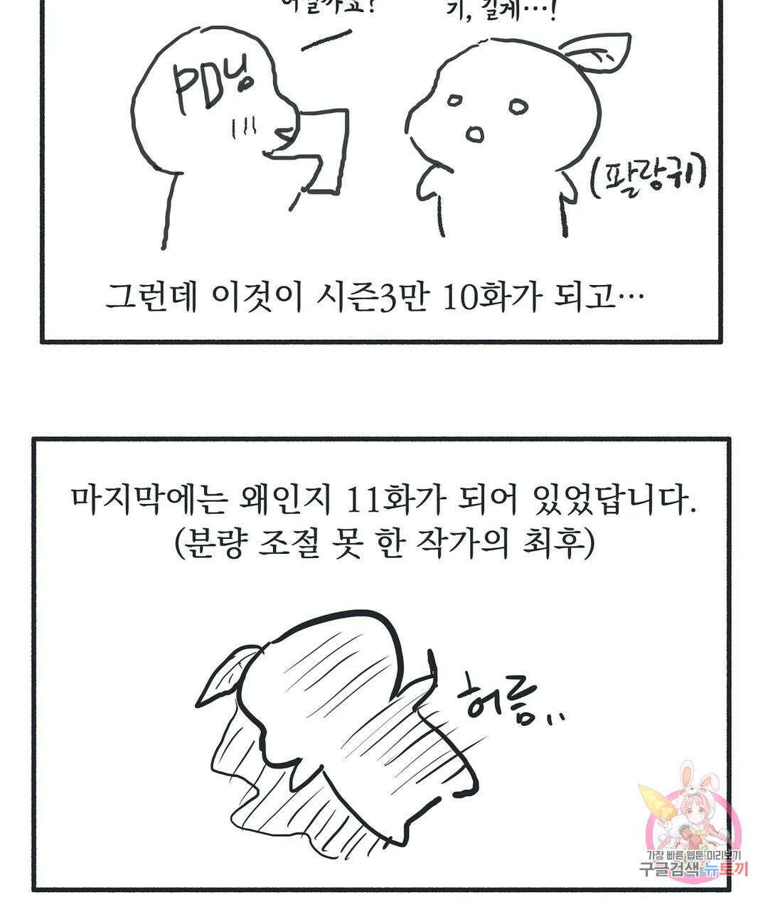 오만한 오토 1세 에필로그 최종 후기 6