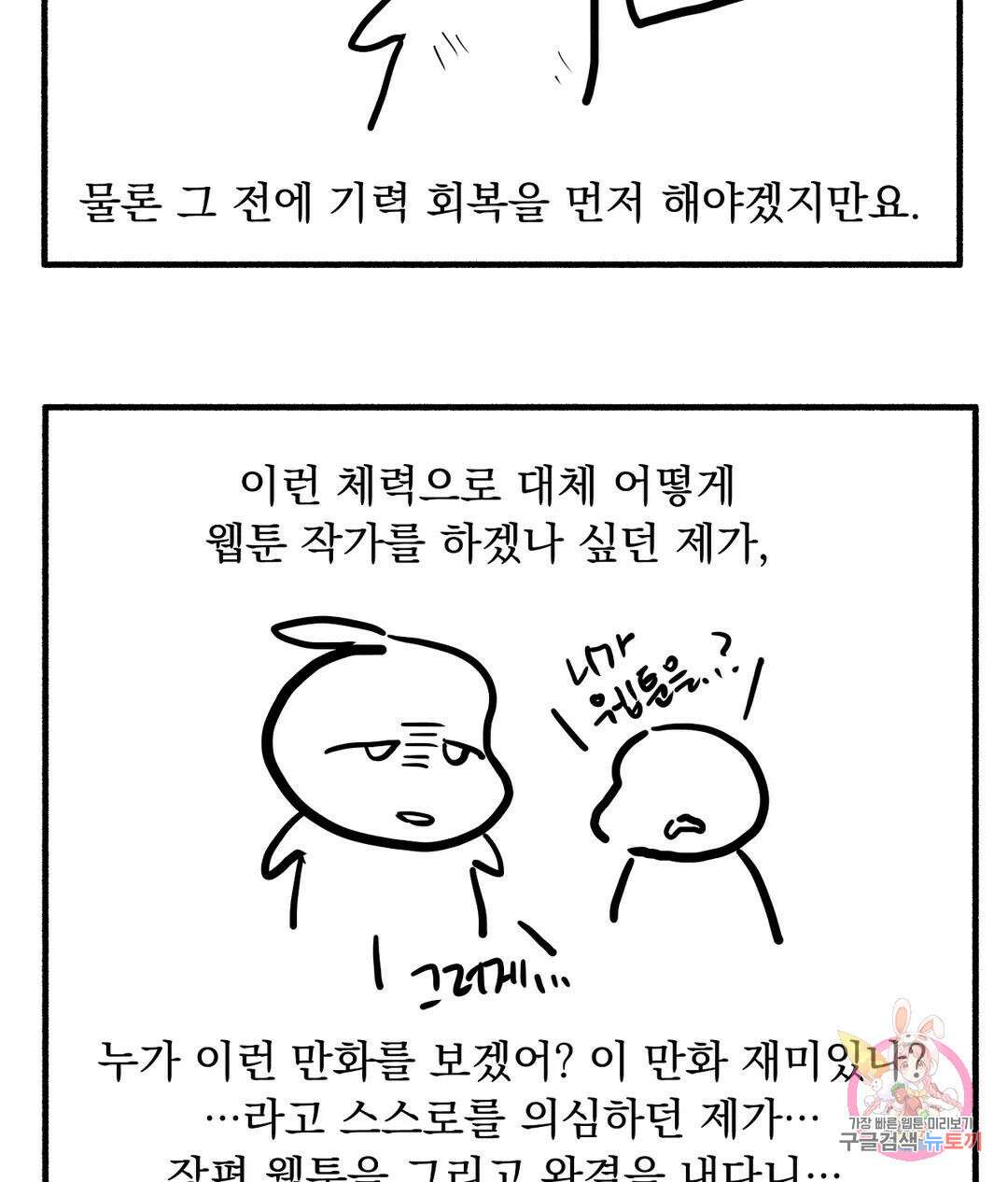 오만한 오토 1세 에필로그 최종 후기 10