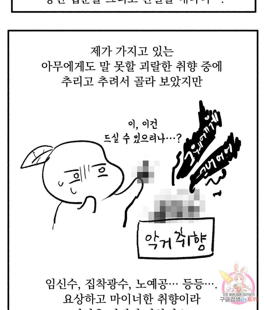 오만한 오토 1세 에필로그 최종 후기 11