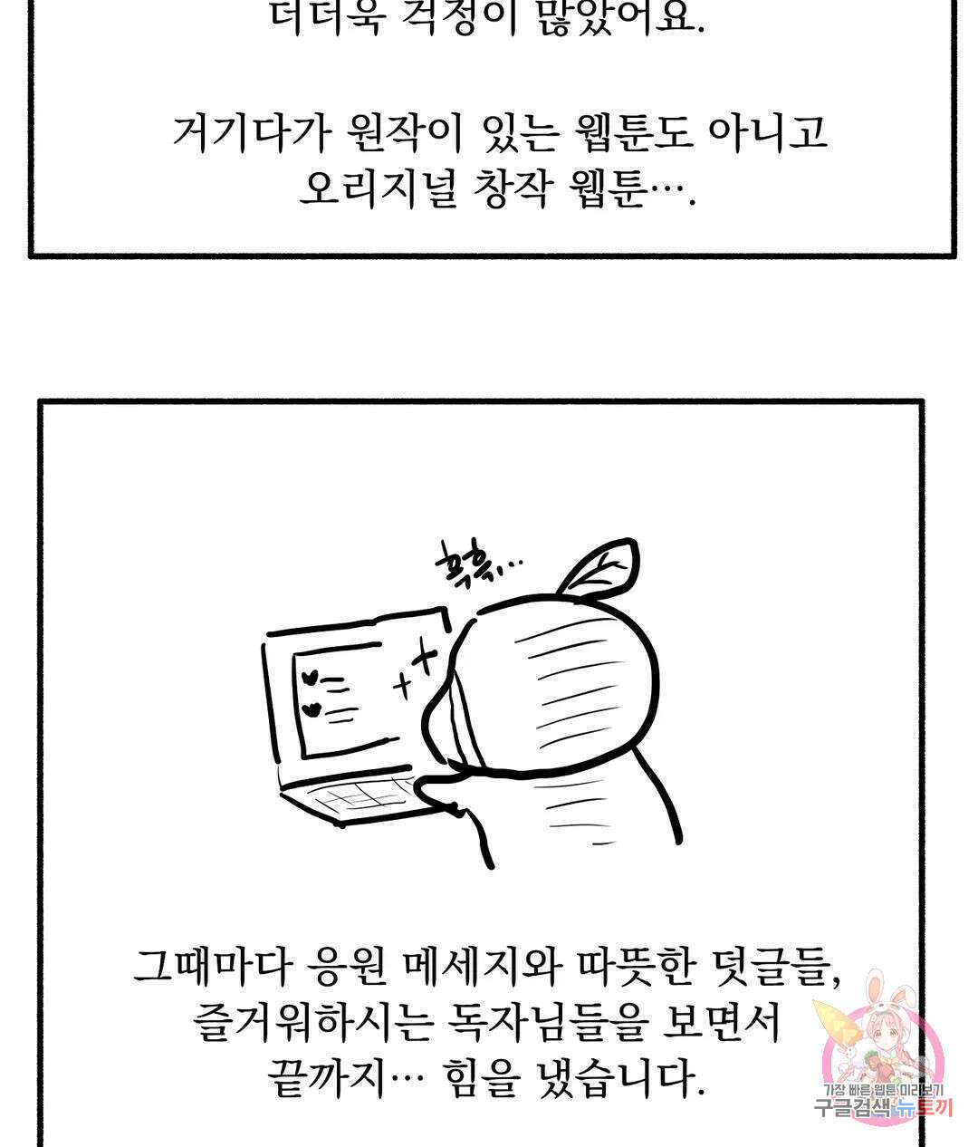 오만한 오토 1세 에필로그 최종 후기 12