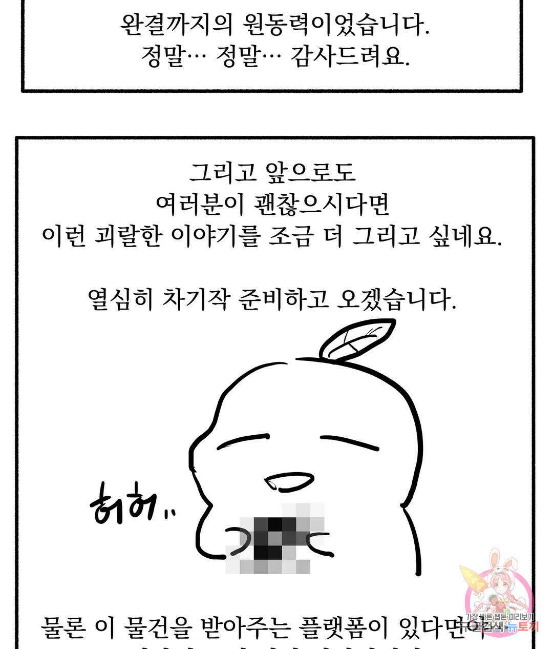 오만한 오토 1세 에필로그 최종 후기 13