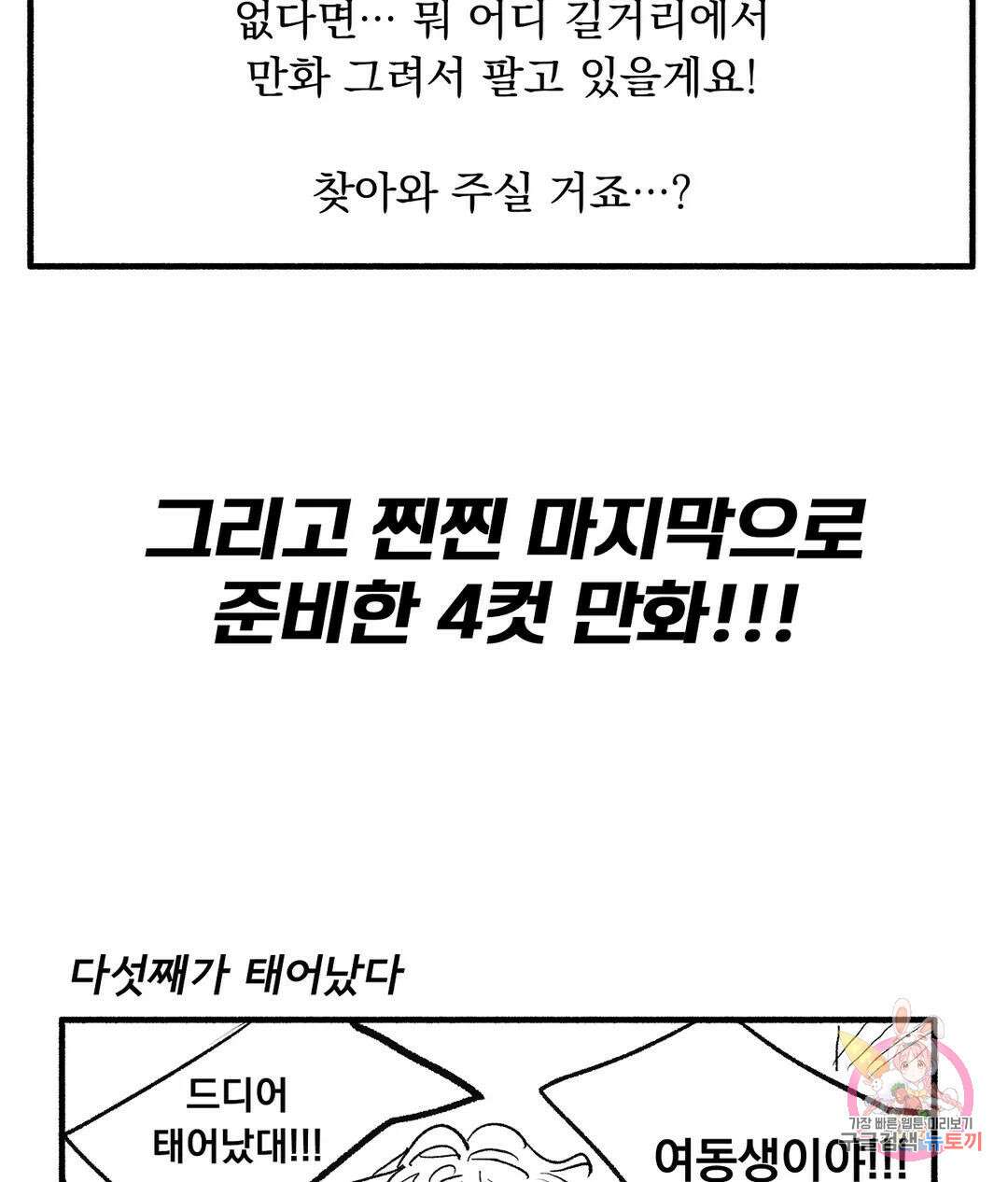 오만한 오토 1세 에필로그 최종 후기 14