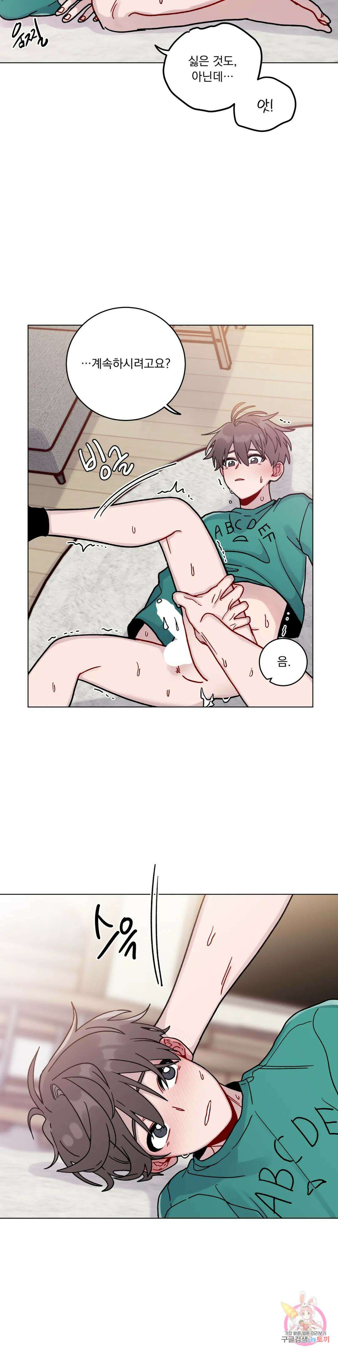 여름 하늘 소낙비 8화 3