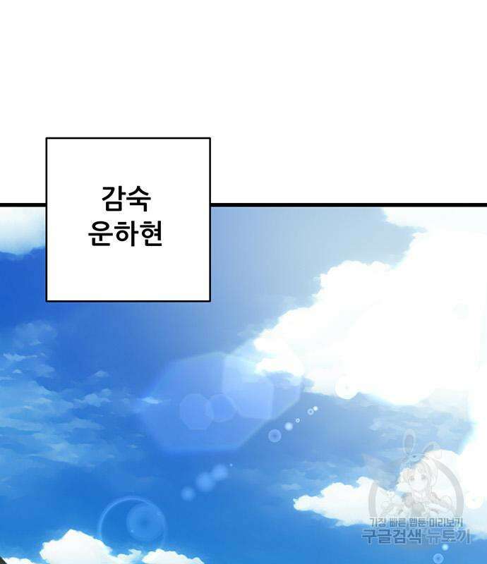 천하제일 대사형 23화 2