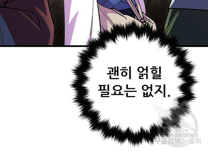 천하제일 대사형 23화 14