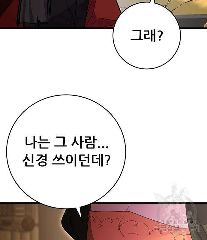 천하제일 대사형 23화 18