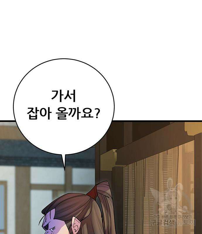 천하제일 대사형 23화 20