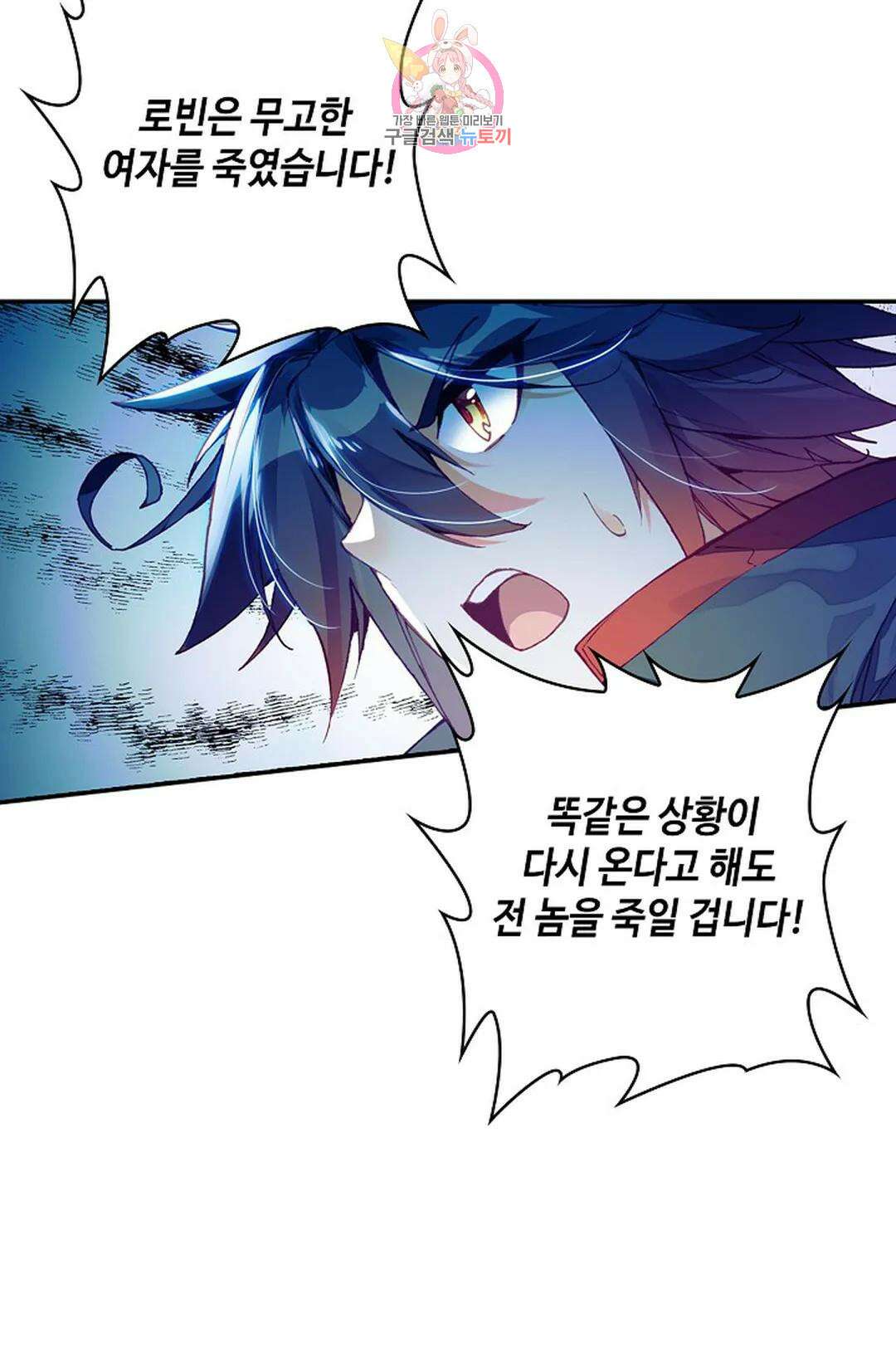 사신 영웅전: 바보 마법사 영웅이 되다 218화 4