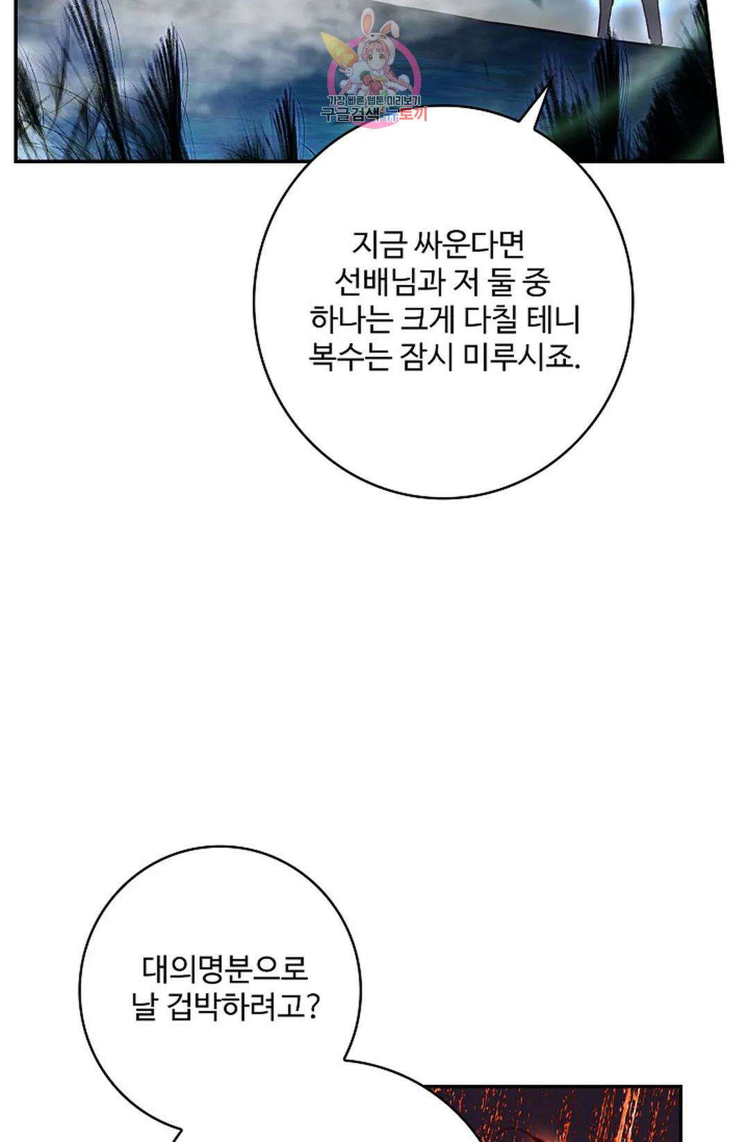 사신 영웅전: 바보 마법사 영웅이 되다 218화 6