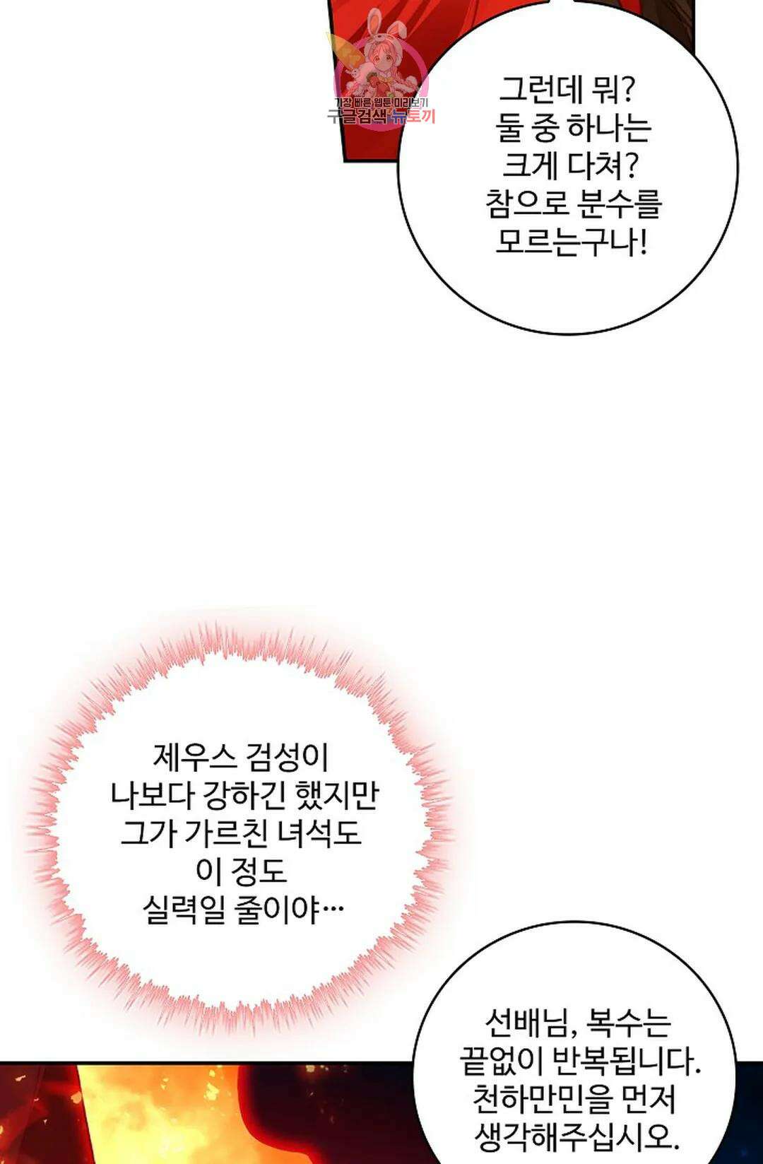 사신 영웅전: 바보 마법사 영웅이 되다 218화 8