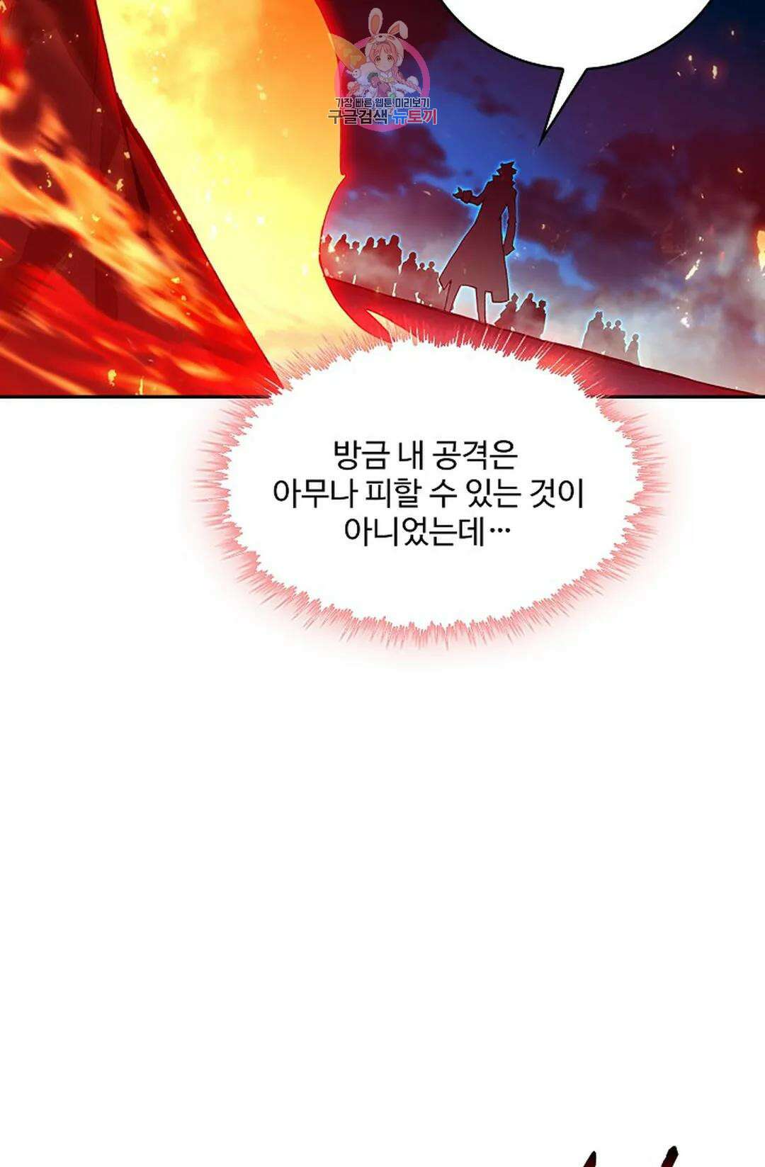 사신 영웅전: 바보 마법사 영웅이 되다 218화 9