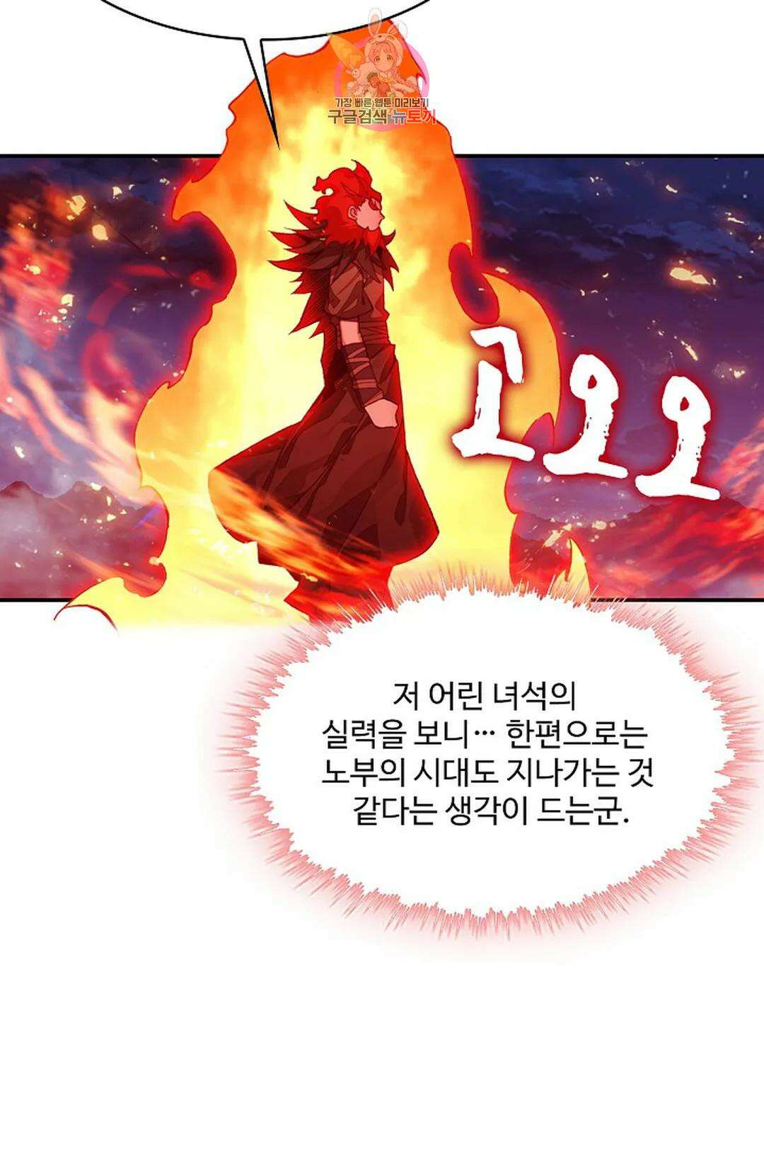 사신 영웅전: 바보 마법사 영웅이 되다 218화 11