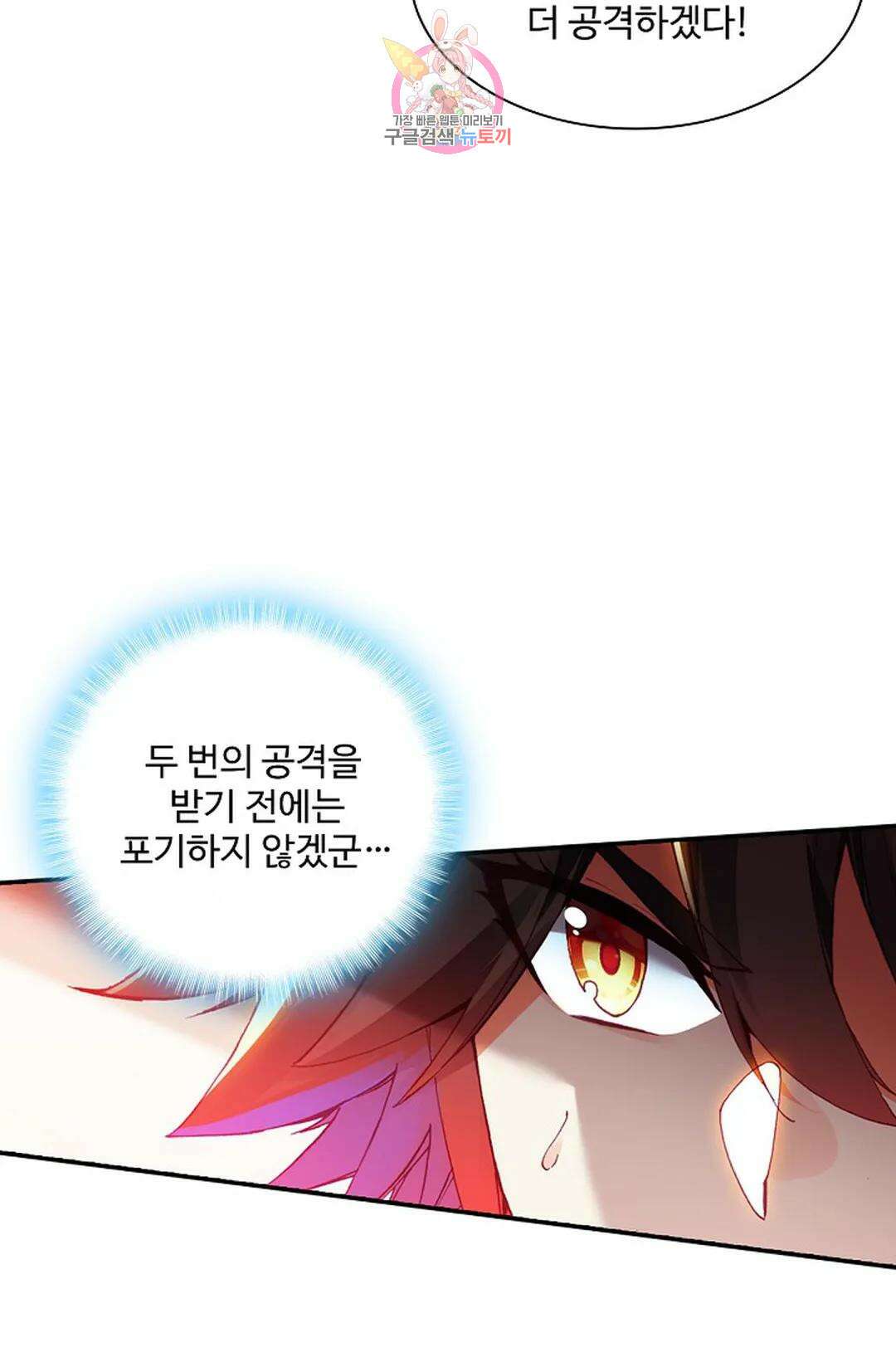 사신 영웅전: 바보 마법사 영웅이 되다 218화 13