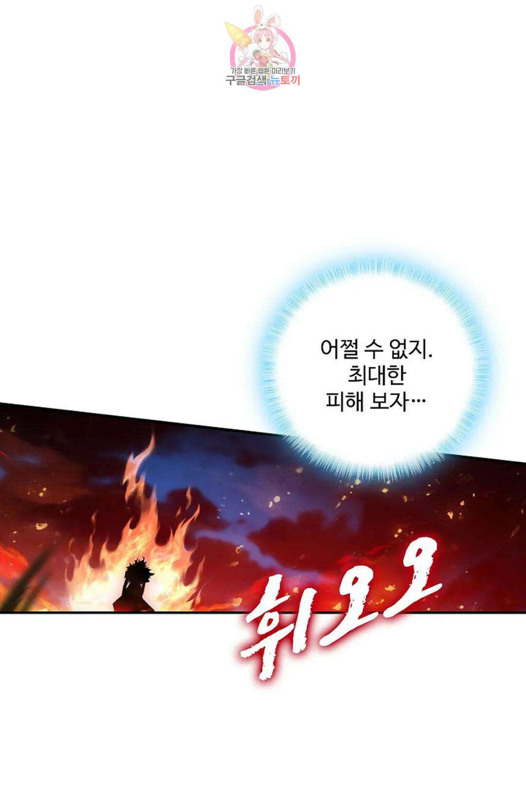 사신 영웅전: 바보 마법사 영웅이 되다 218화 14