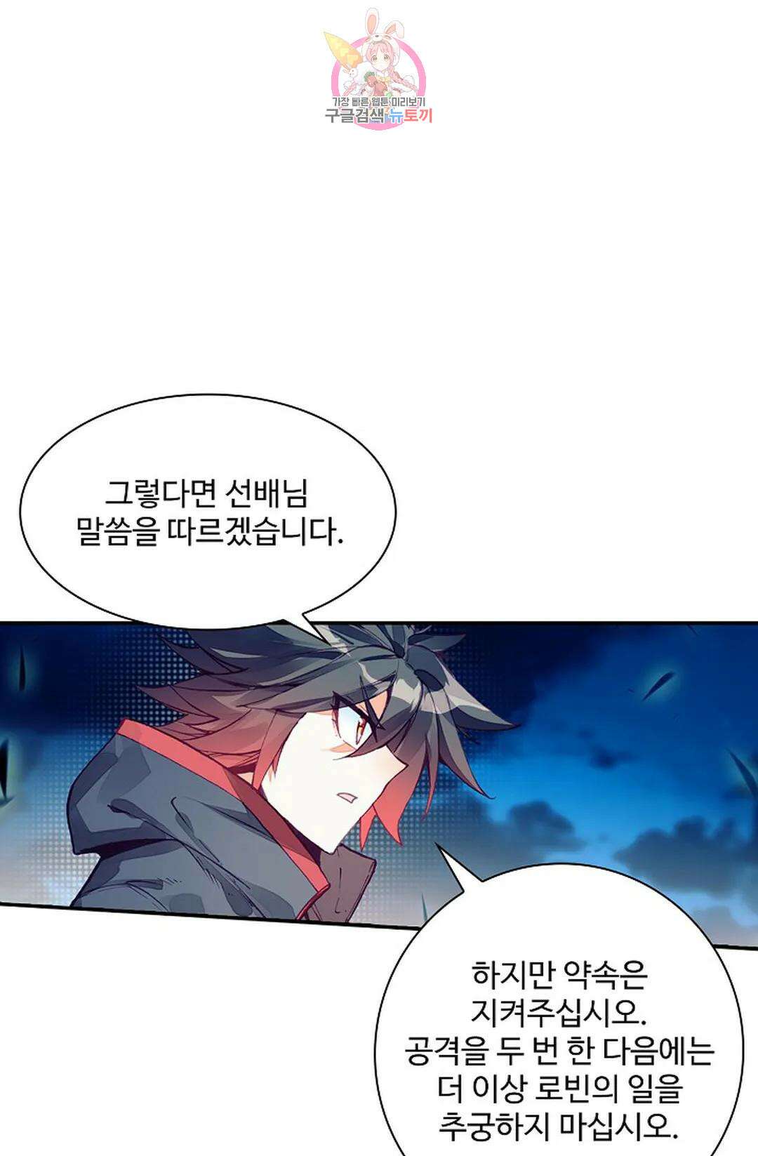 사신 영웅전: 바보 마법사 영웅이 되다 218화 15