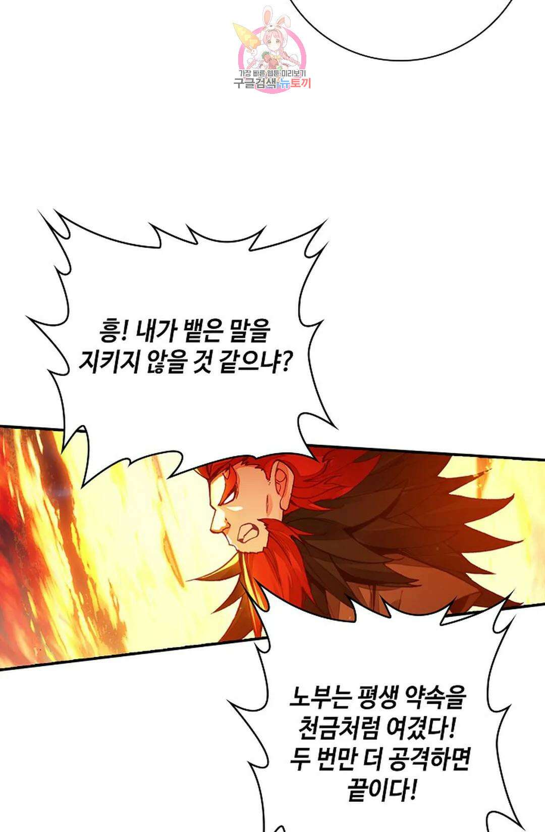 사신 영웅전: 바보 마법사 영웅이 되다 218화 16