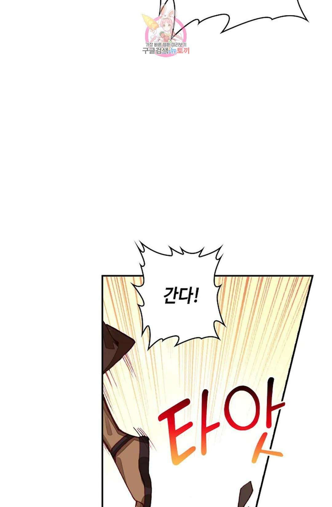 사신 영웅전: 바보 마법사 영웅이 되다 218화 17