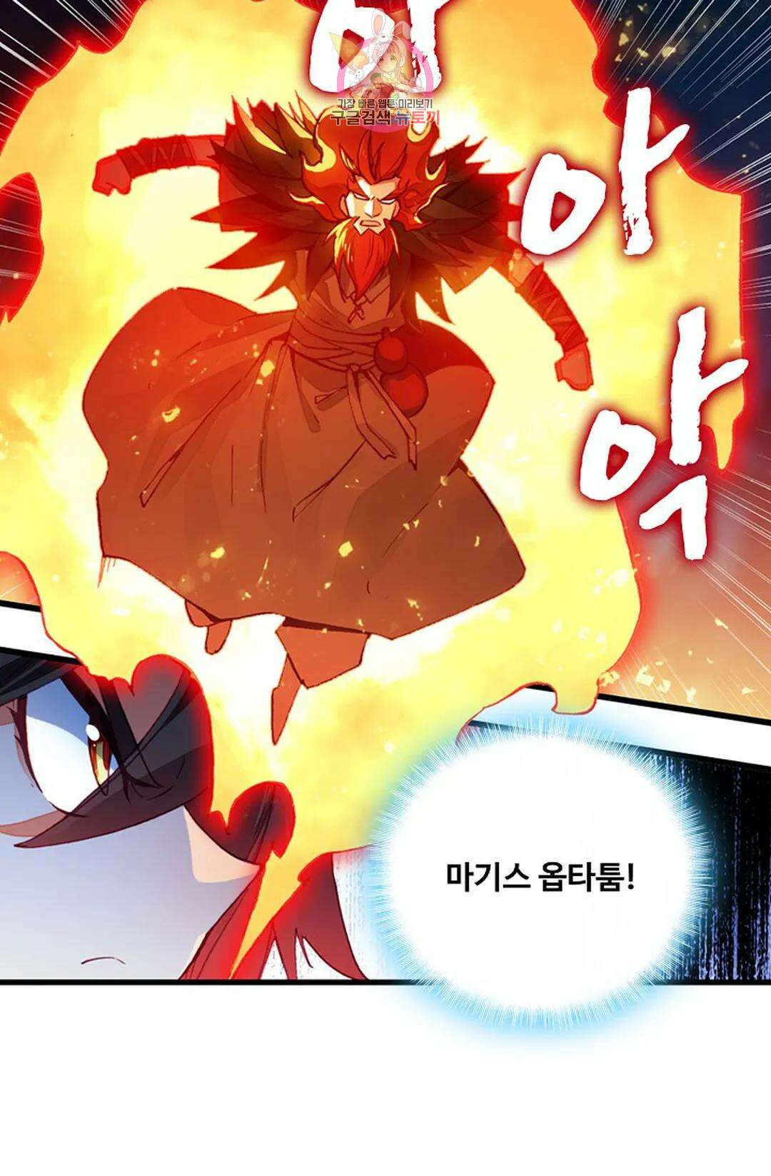 사신 영웅전: 바보 마법사 영웅이 되다 218화 19