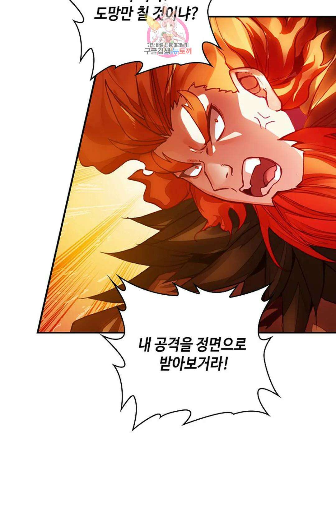 사신 영웅전: 바보 마법사 영웅이 되다 218화 24