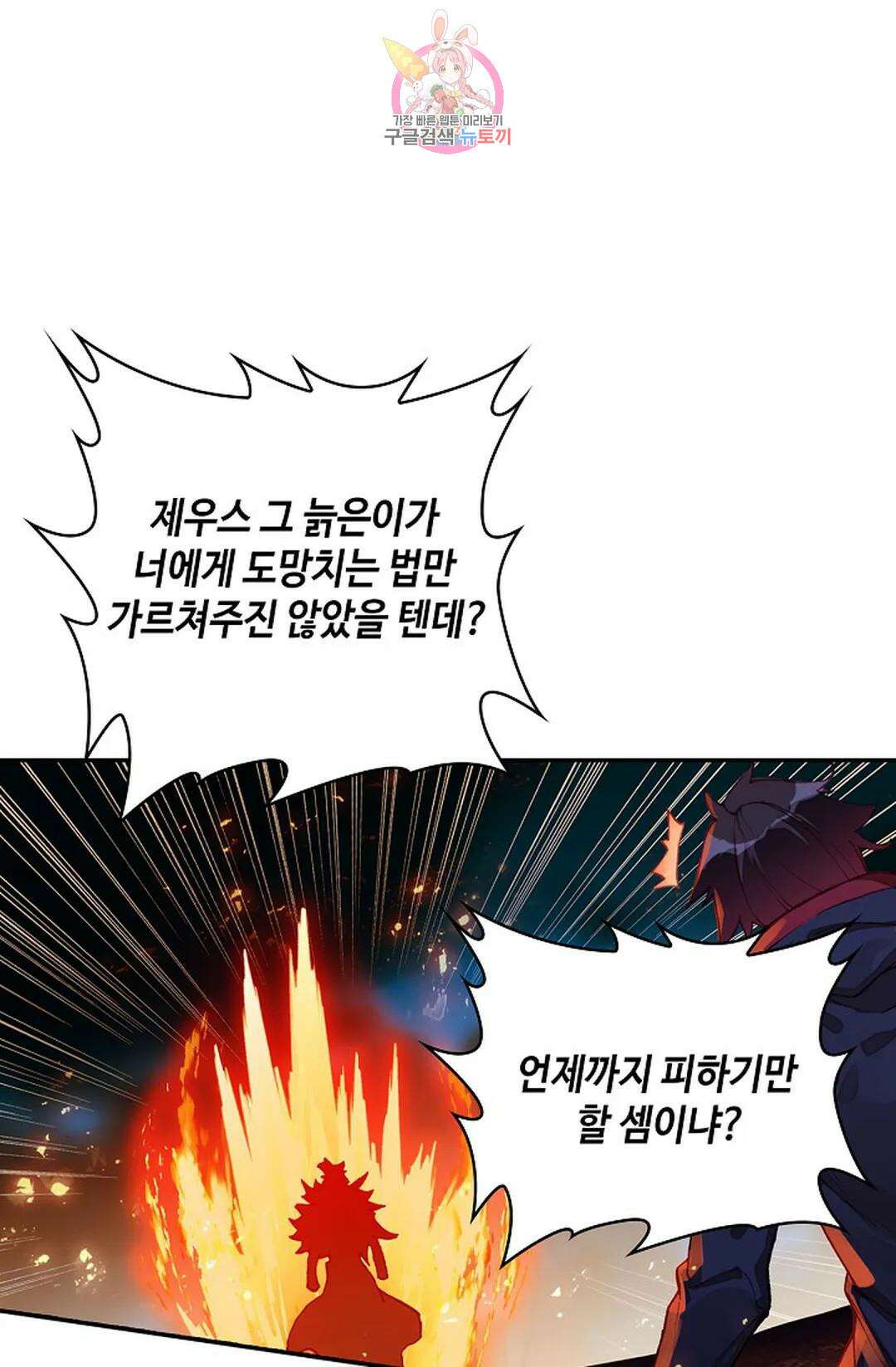 사신 영웅전: 바보 마법사 영웅이 되다 218화 25