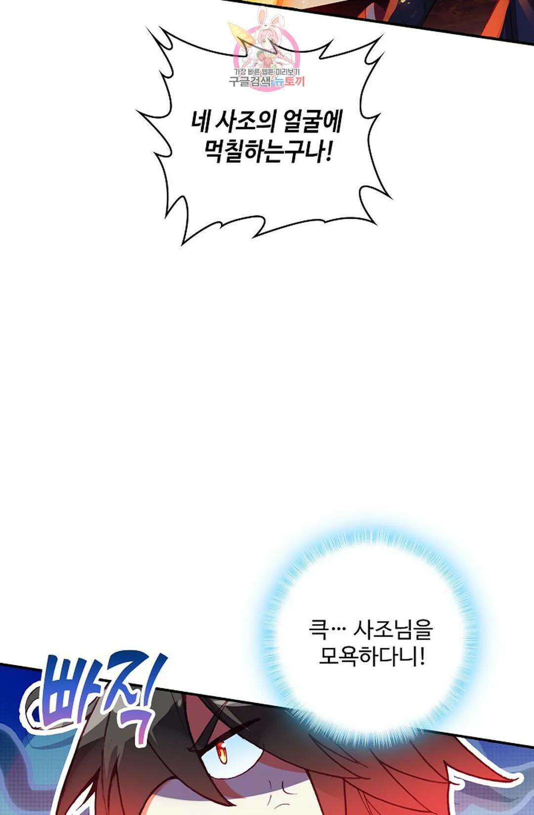 사신 영웅전: 바보 마법사 영웅이 되다 218화 26