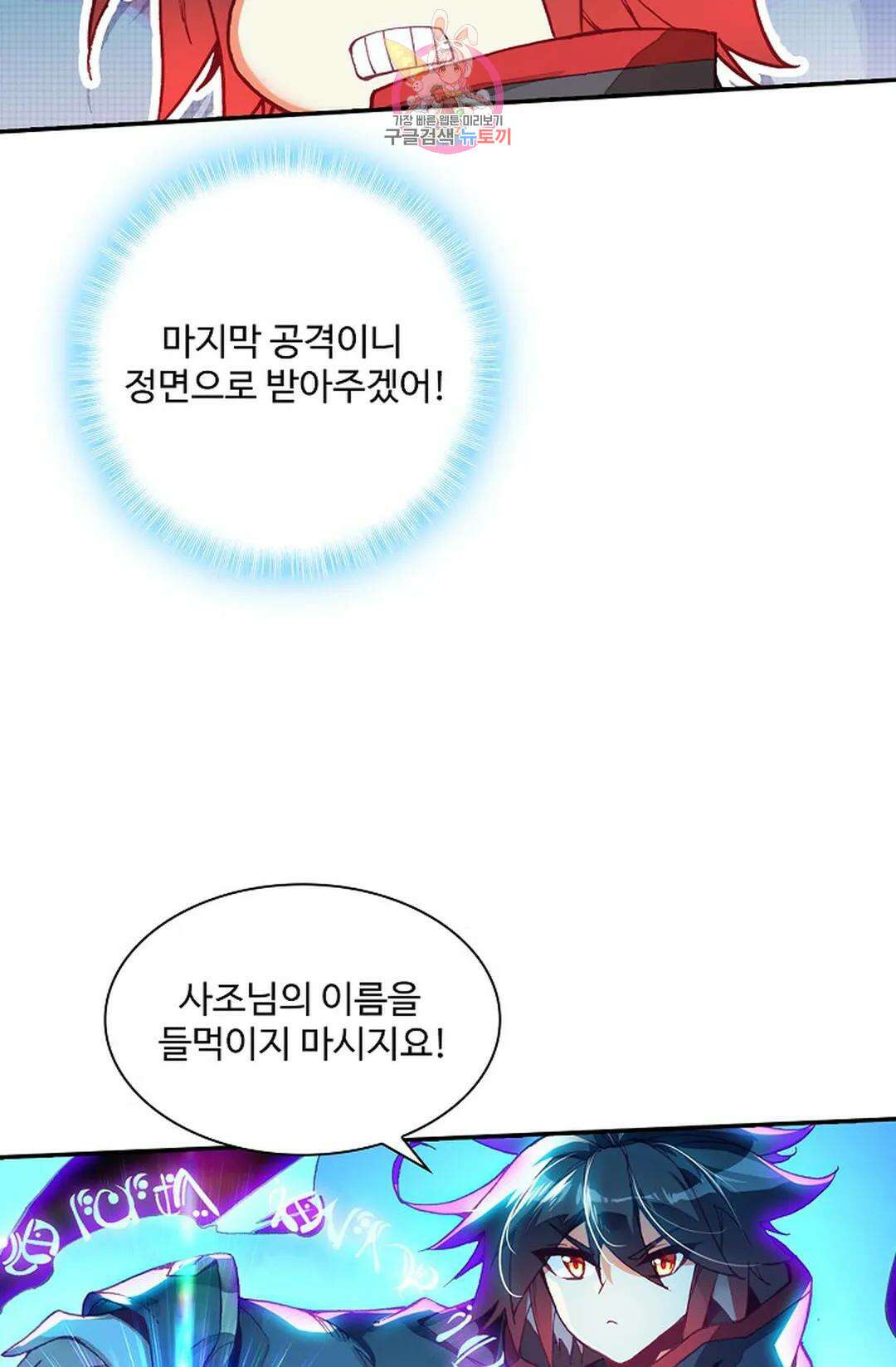 사신 영웅전: 바보 마법사 영웅이 되다 218화 27