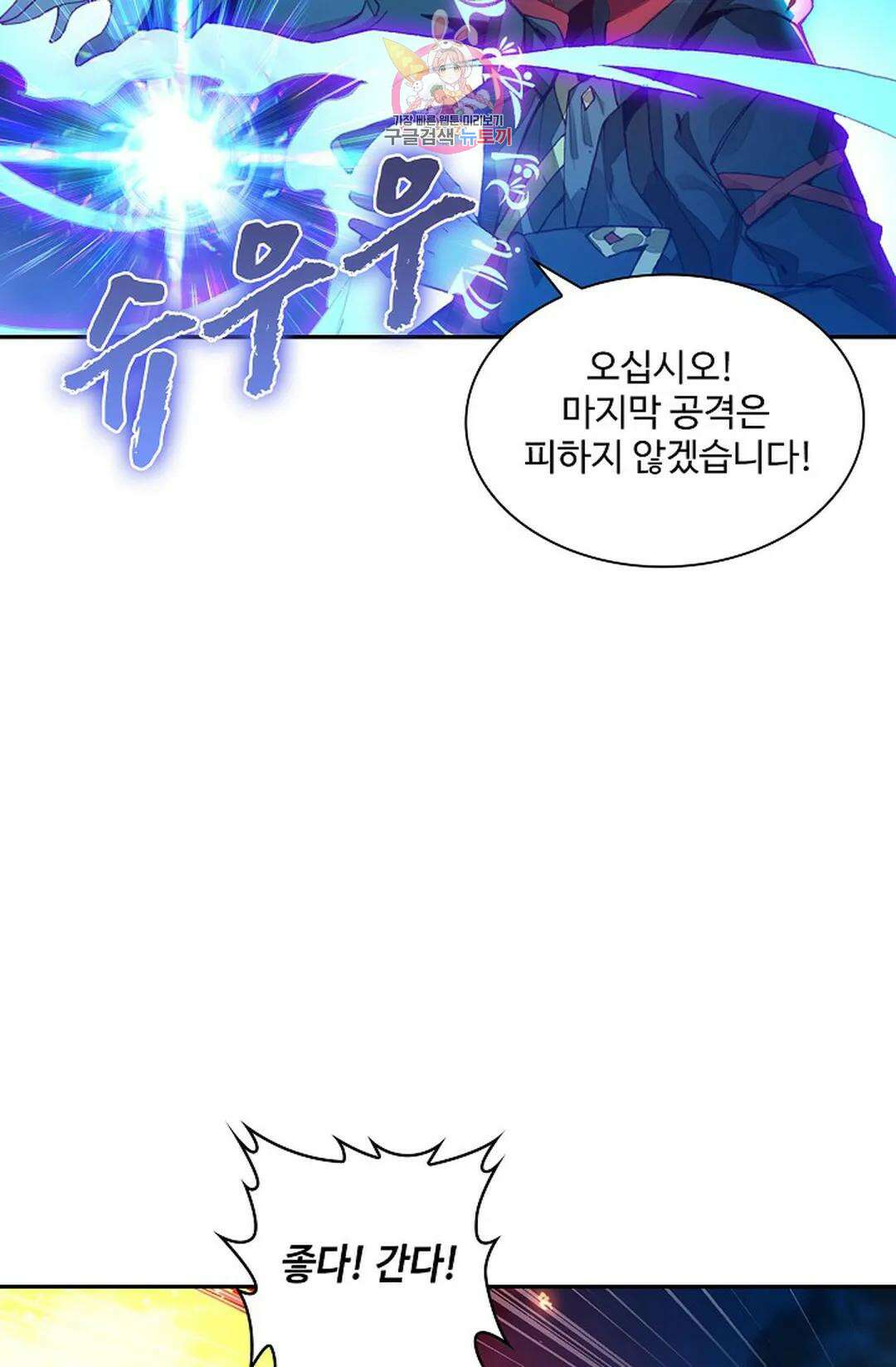 사신 영웅전: 바보 마법사 영웅이 되다 218화 28