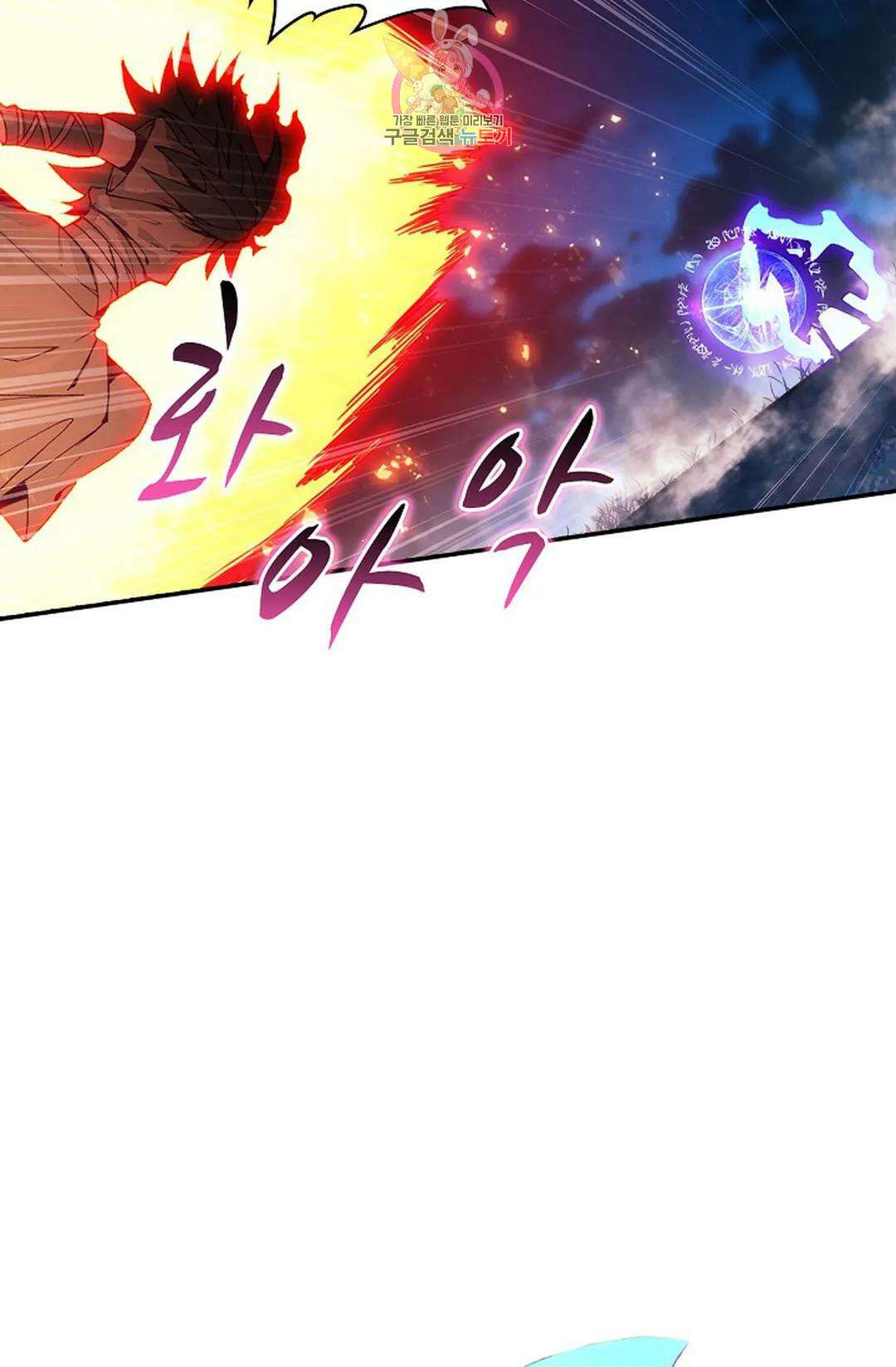 사신 영웅전: 바보 마법사 영웅이 되다 218화 29