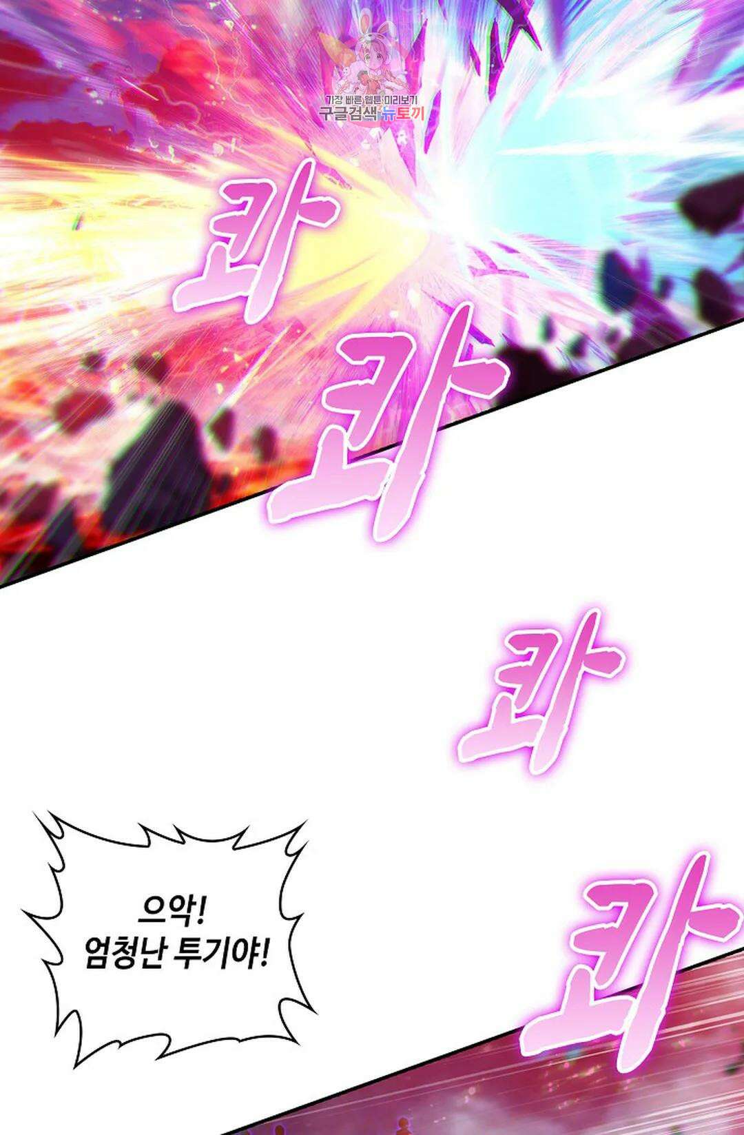사신 영웅전: 바보 마법사 영웅이 되다 218화 33