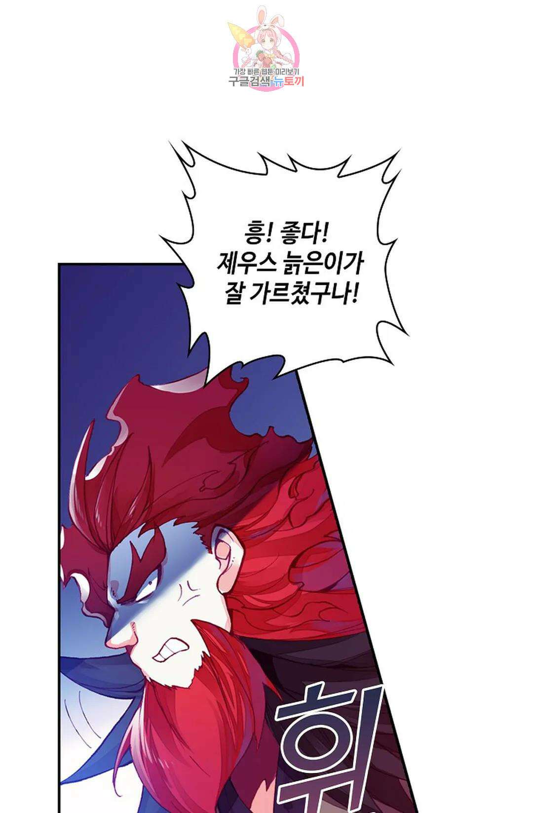 사신 영웅전: 바보 마법사 영웅이 되다 218화 36