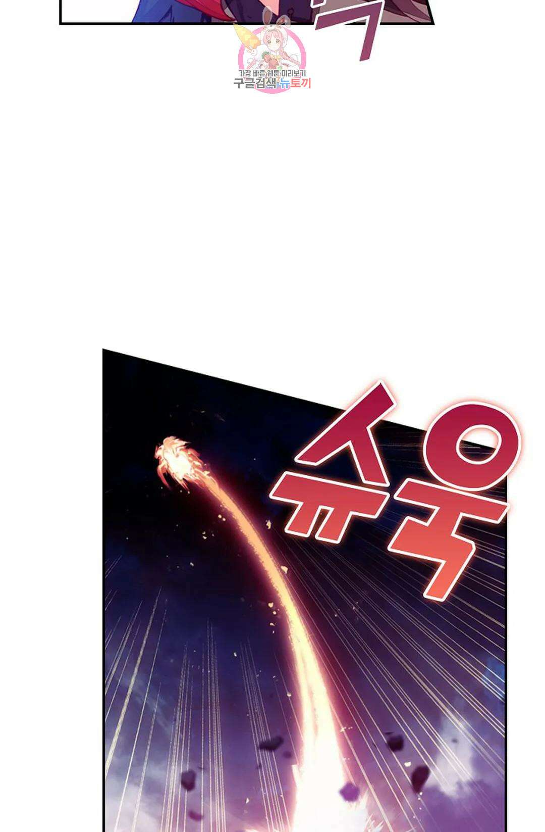 사신 영웅전: 바보 마법사 영웅이 되다 218화 37