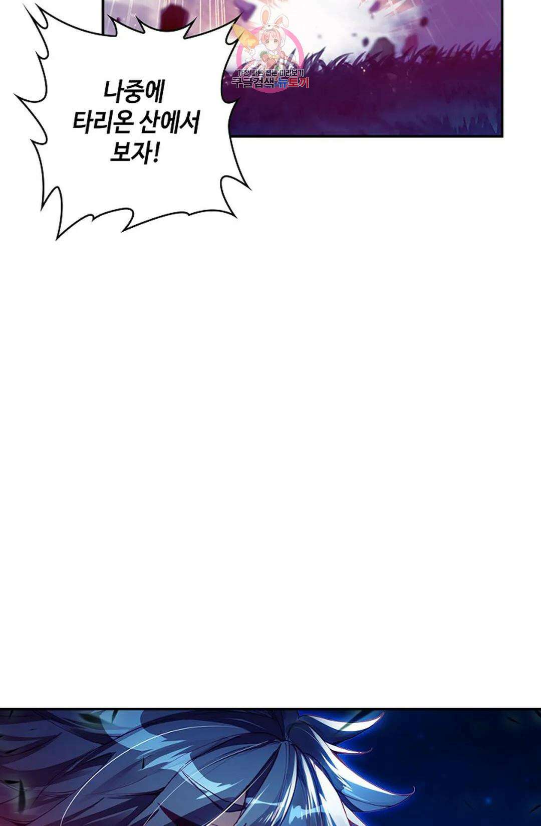 사신 영웅전: 바보 마법사 영웅이 되다 218화 38