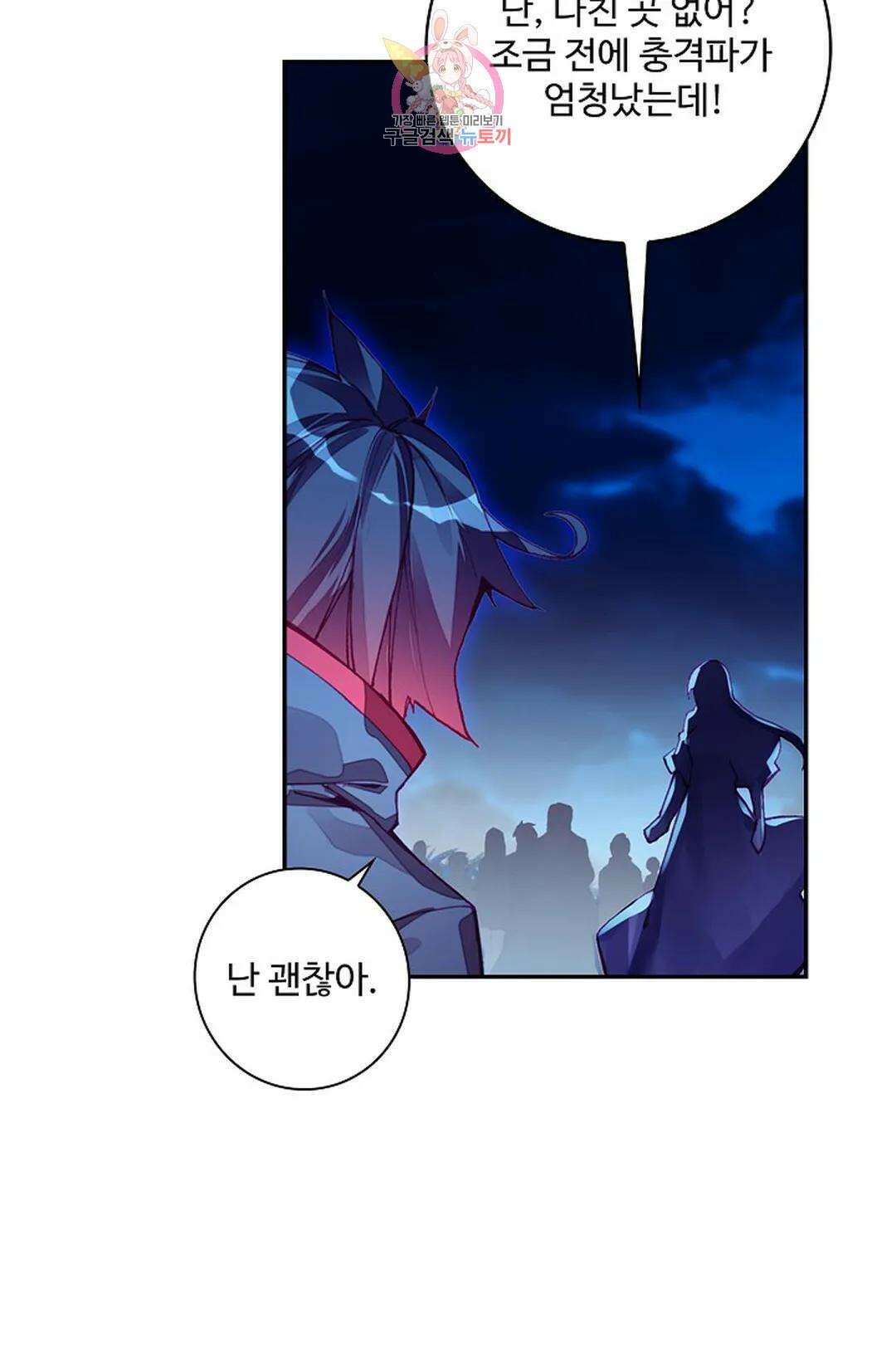사신 영웅전: 바보 마법사 영웅이 되다 218화 40