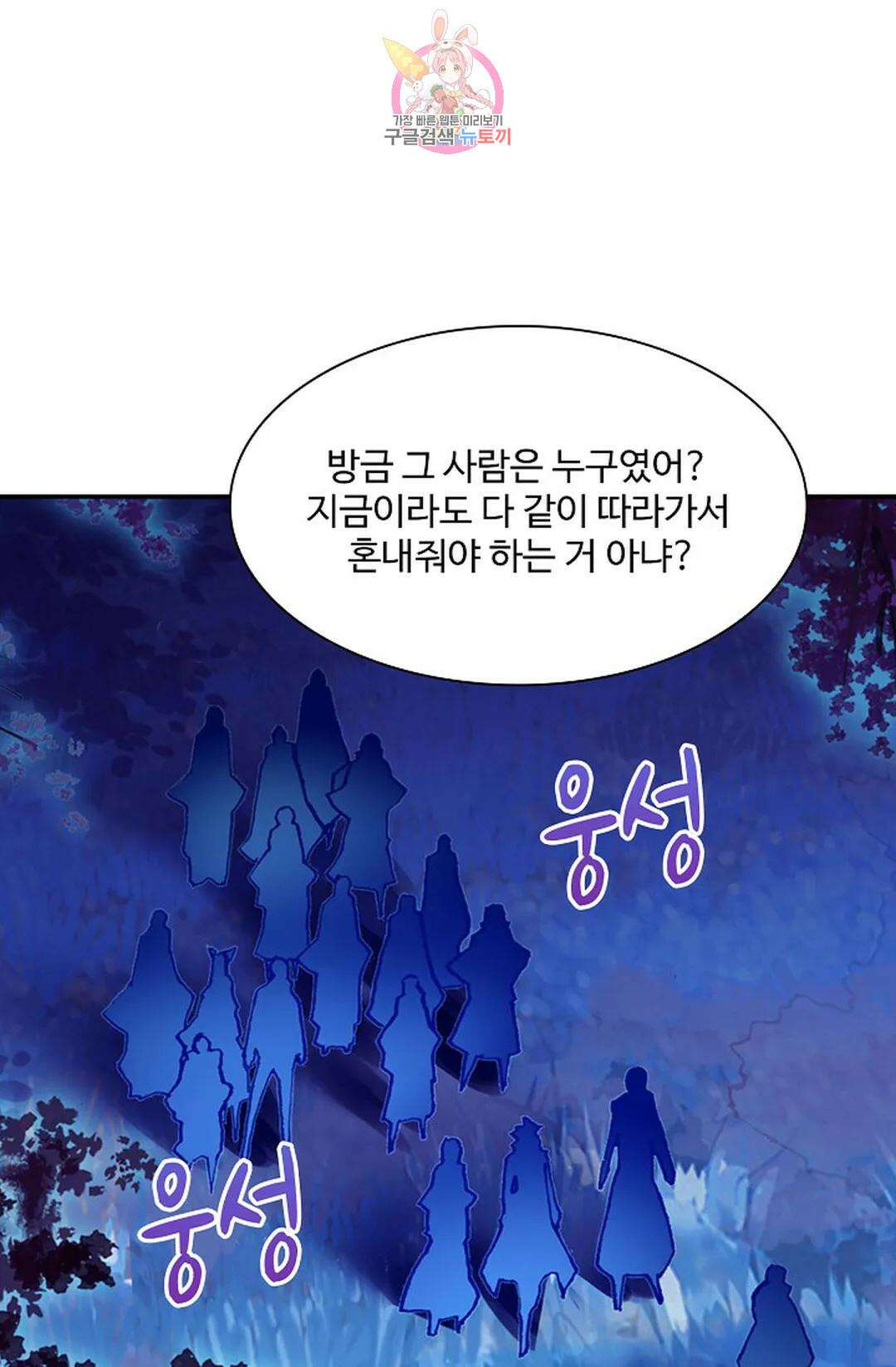 사신 영웅전: 바보 마법사 영웅이 되다 218화 41