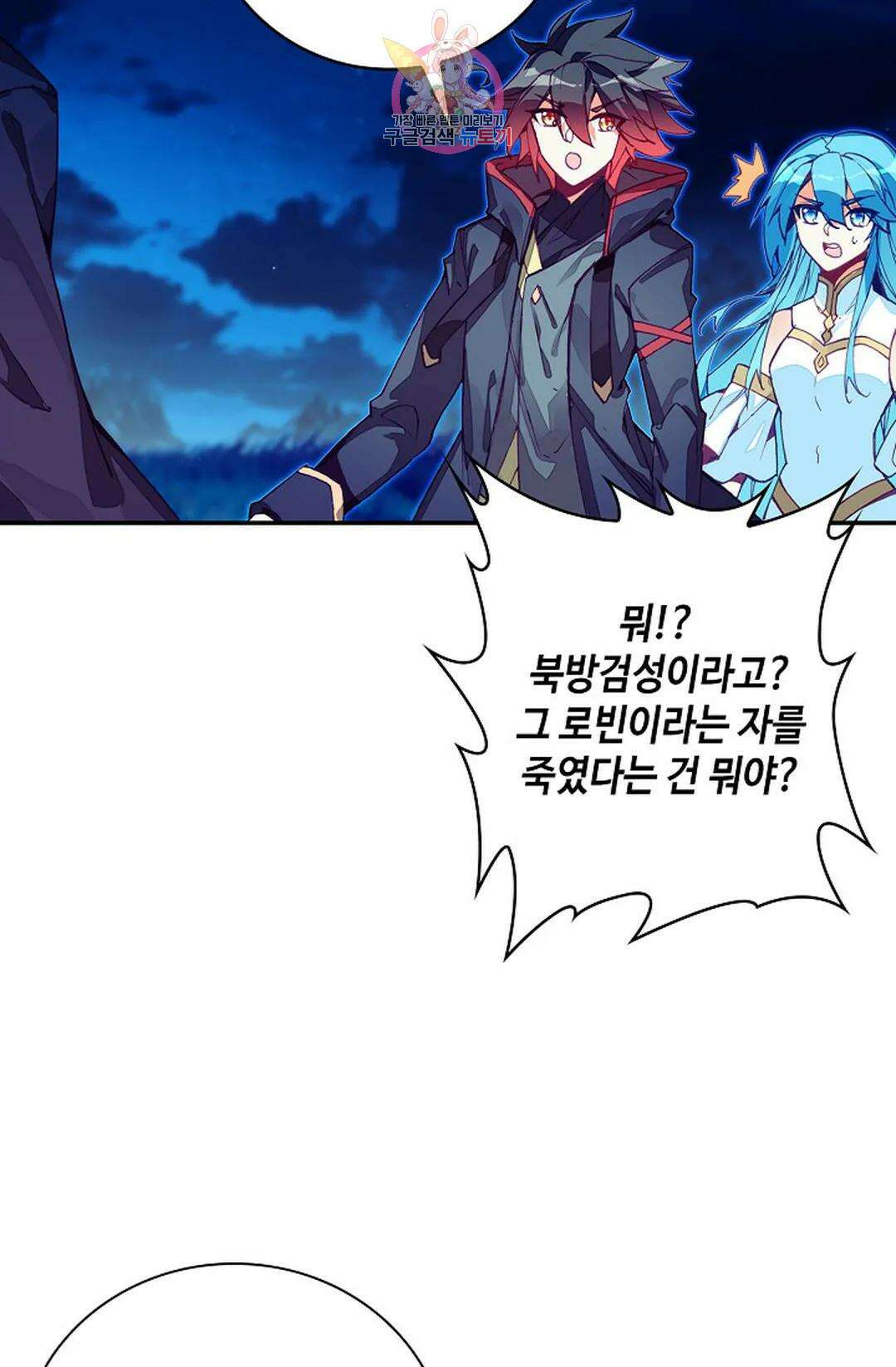 사신 영웅전: 바보 마법사 영웅이 되다 218화 43
